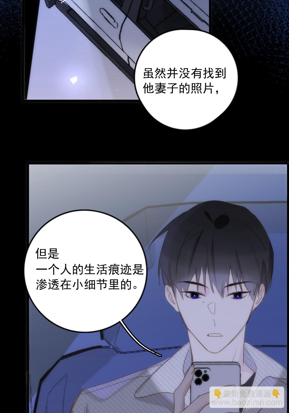 繁星告訴我 - 第44話 處罰(2/2) - 1