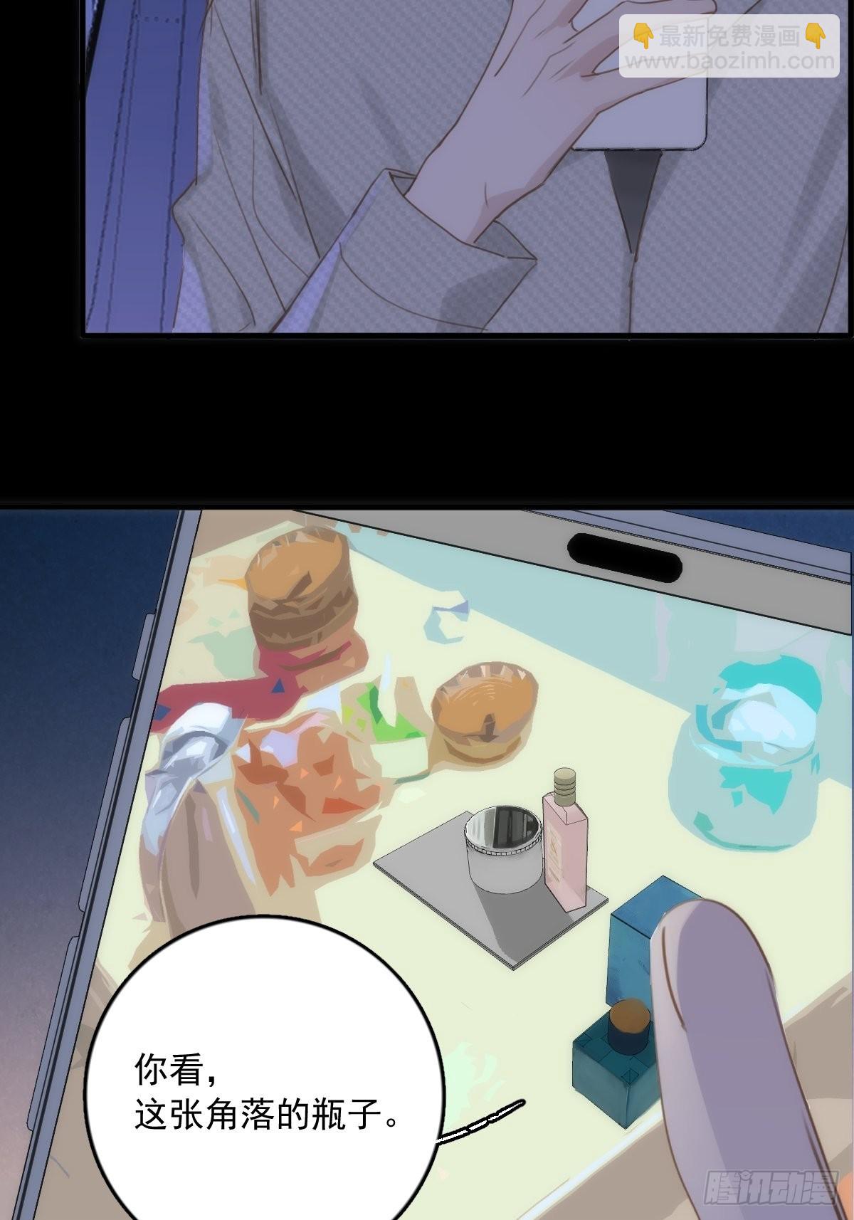 繁星告訴我 - 第44話 處罰(2/2) - 2