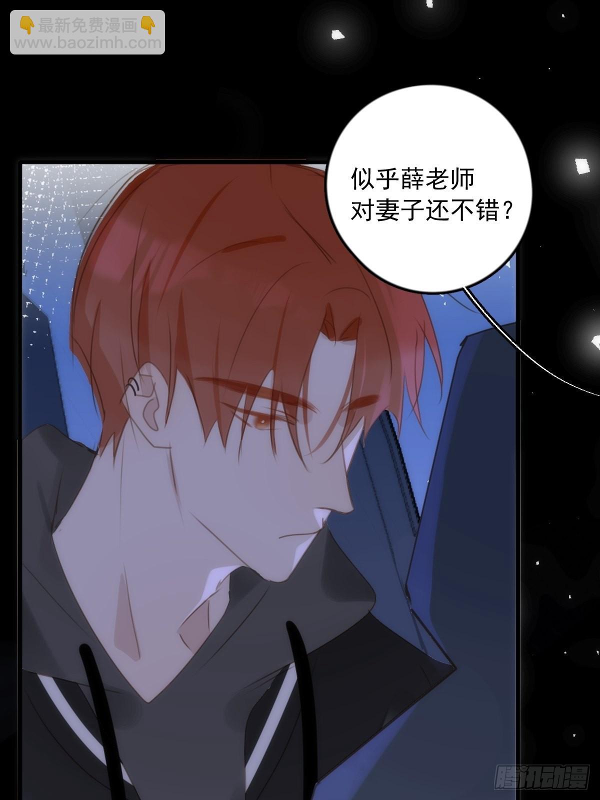 繁星告訴我 - 第44話 處罰(2/2) - 4