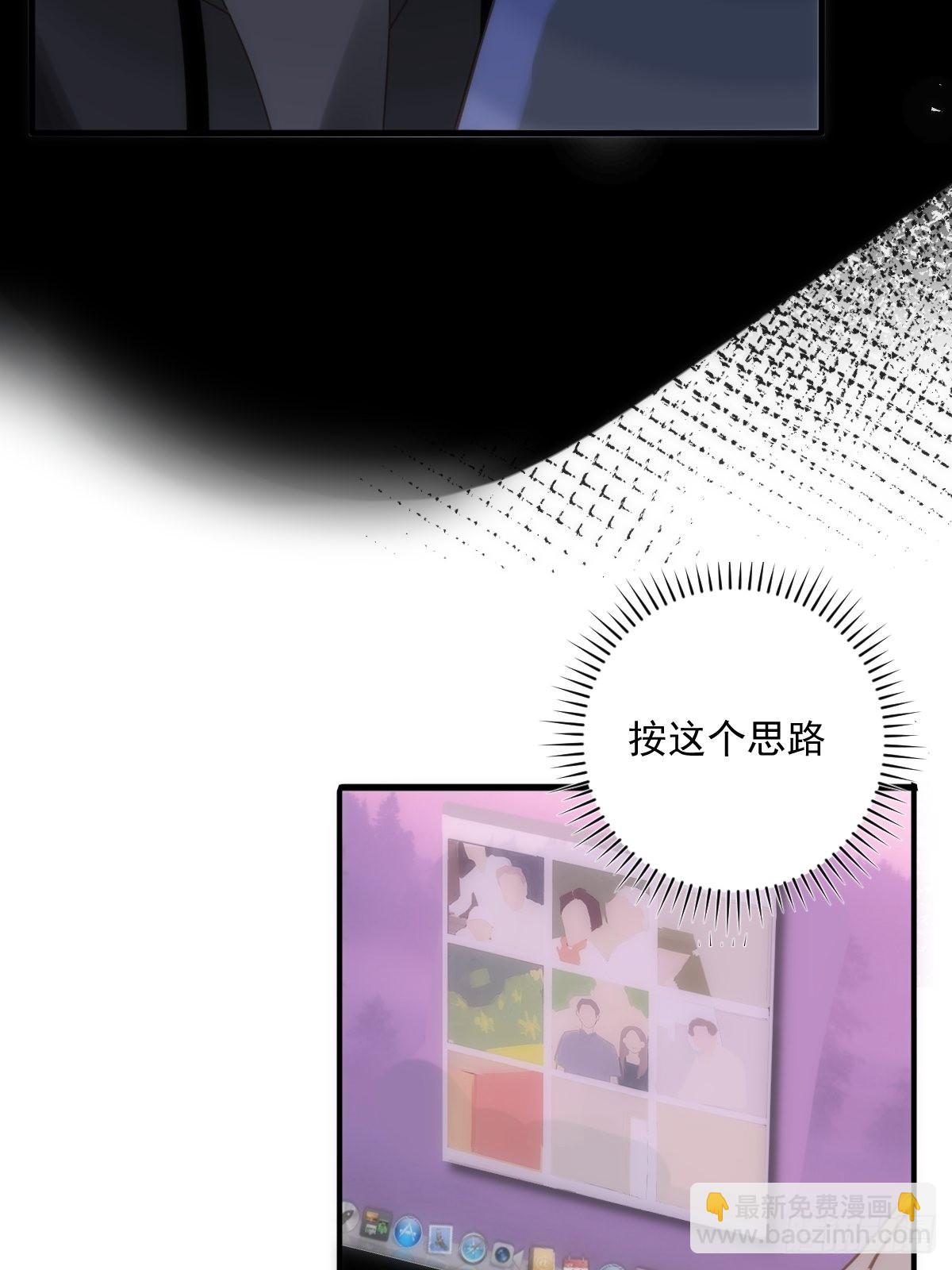 繁星告訴我 - 第44話 處罰(2/2) - 5