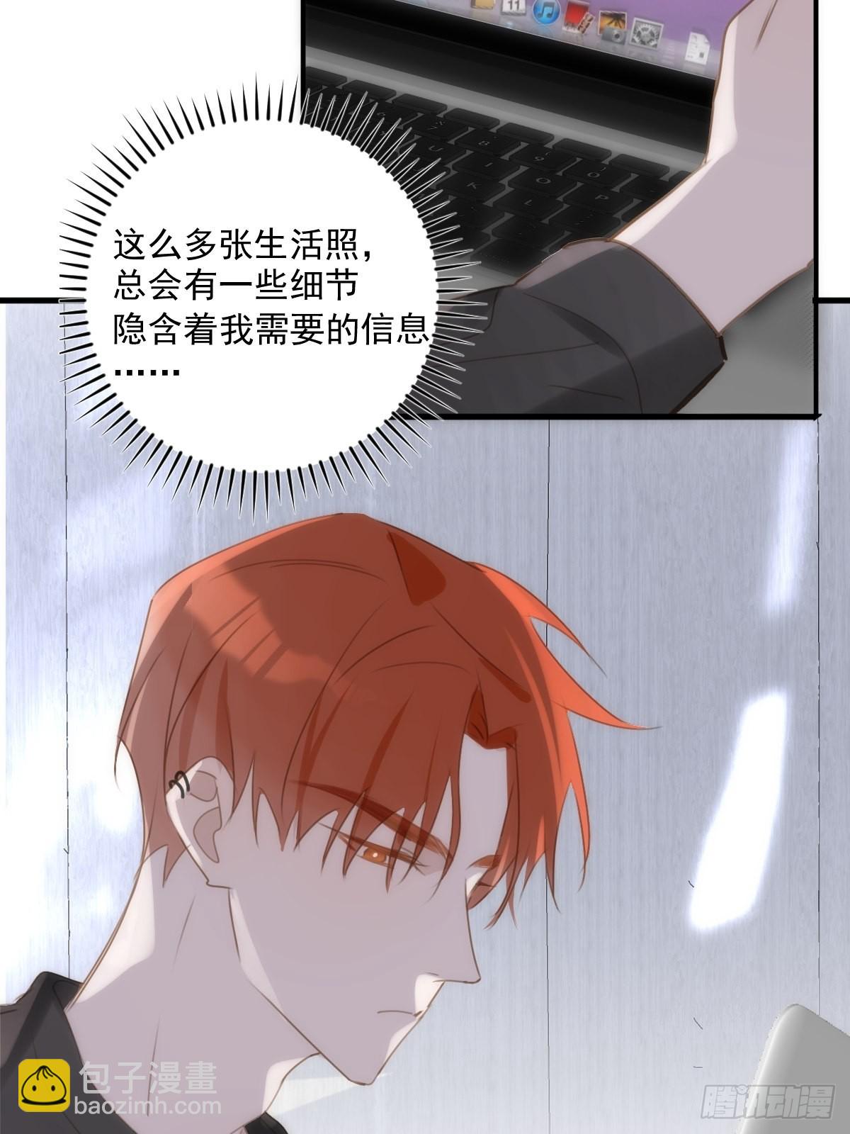 繁星告訴我 - 第44話 處罰(2/2) - 1