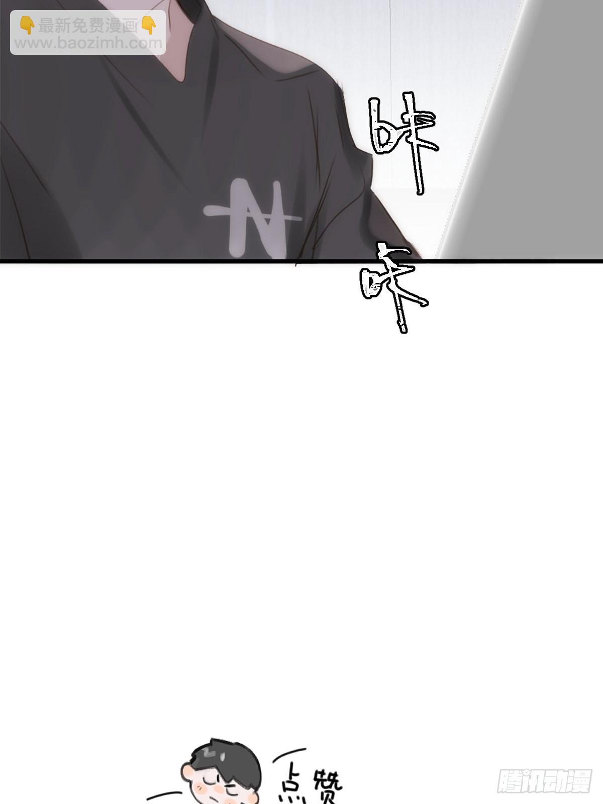 繁星告訴我 - 第44話 處罰(2/2) - 2