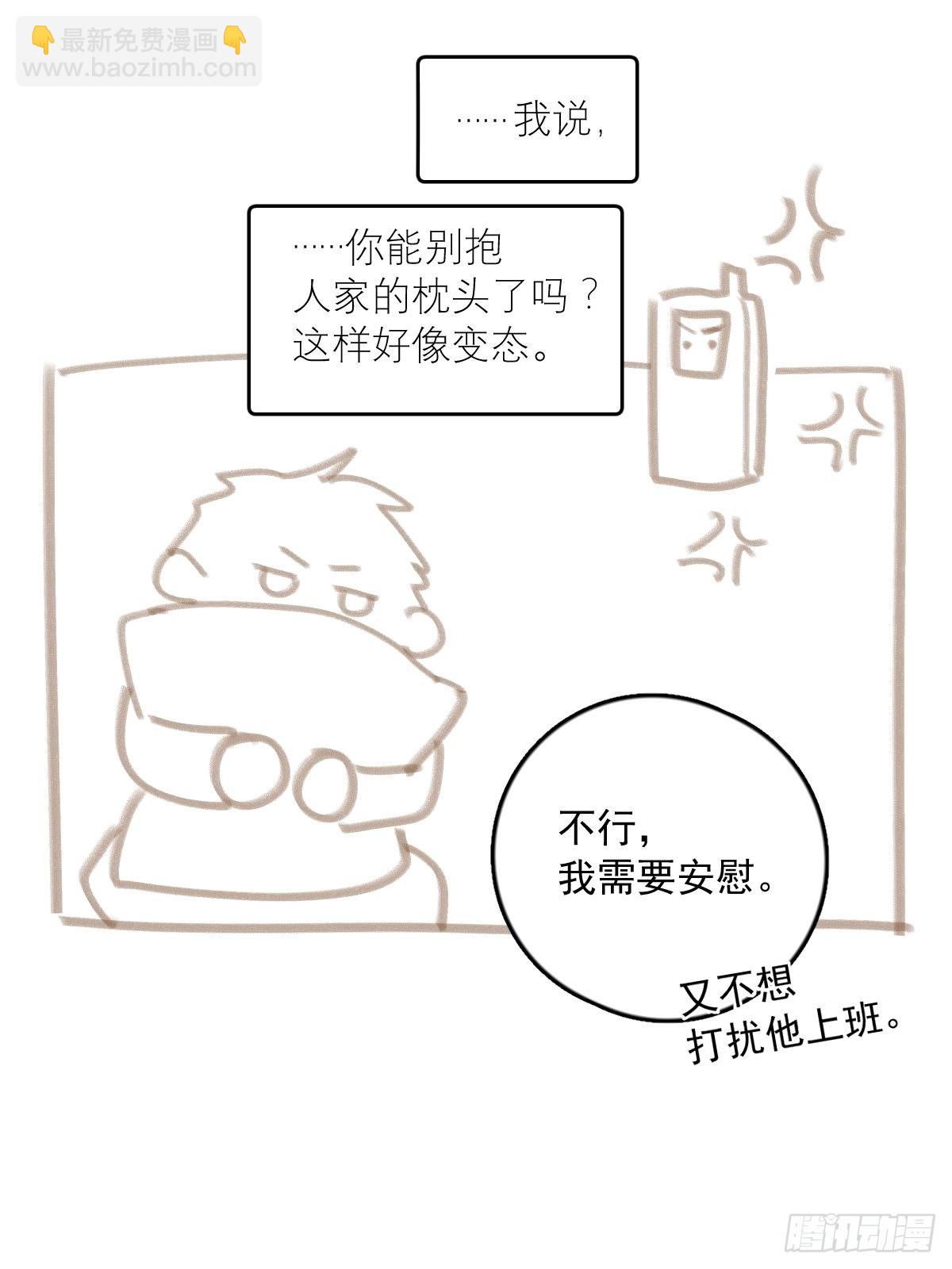 繁星告訴我 - 第44話 處罰(2/2) - 4