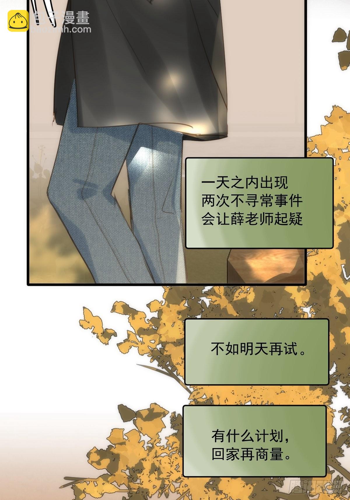 繁星告訴我 - 第46話 我想對你好一點(1/2) - 2