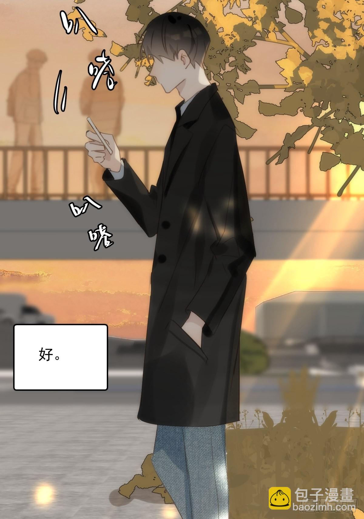 繁星告訴我 - 第46話 我想對你好一點(1/2) - 3