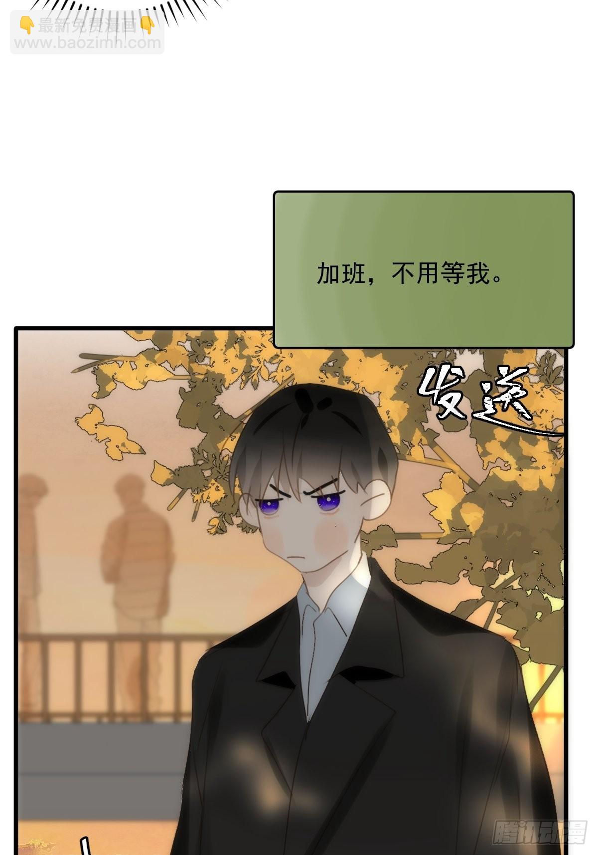 繁星告訴我 - 第46話 我想對你好一點(1/2) - 5