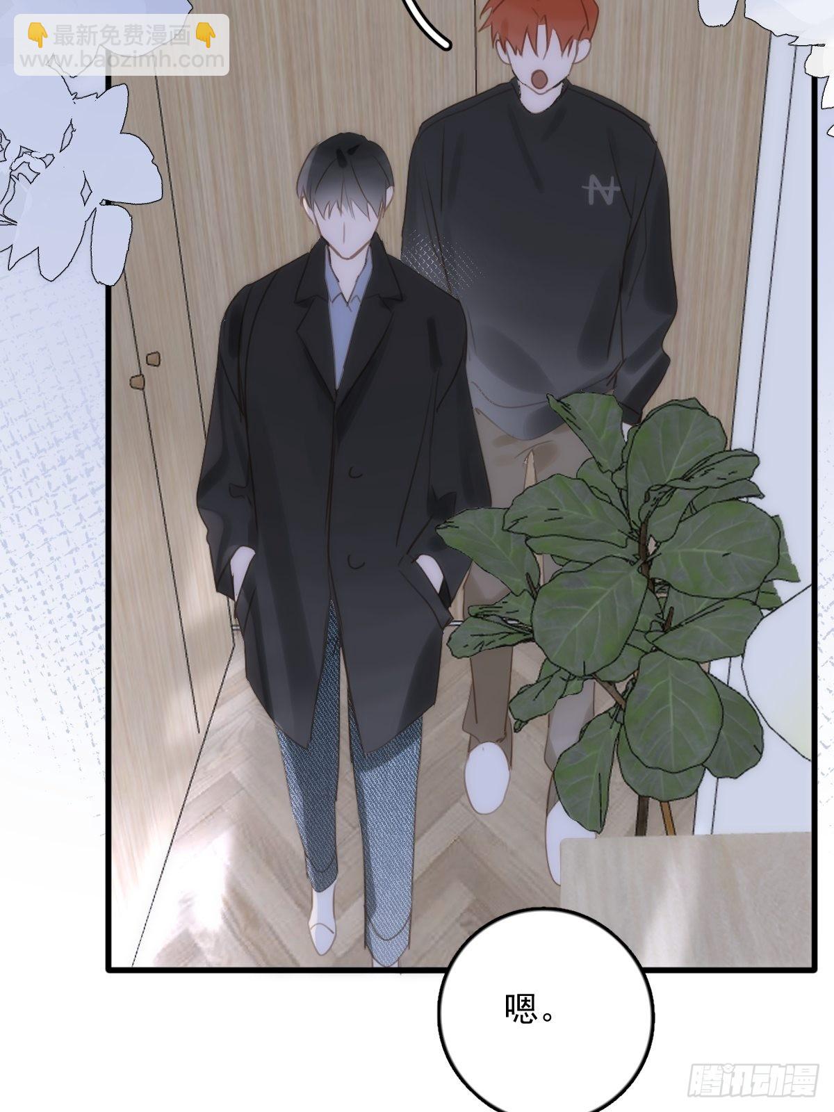 繁星告訴我 - 第46話 我想對你好一點(1/2) - 4