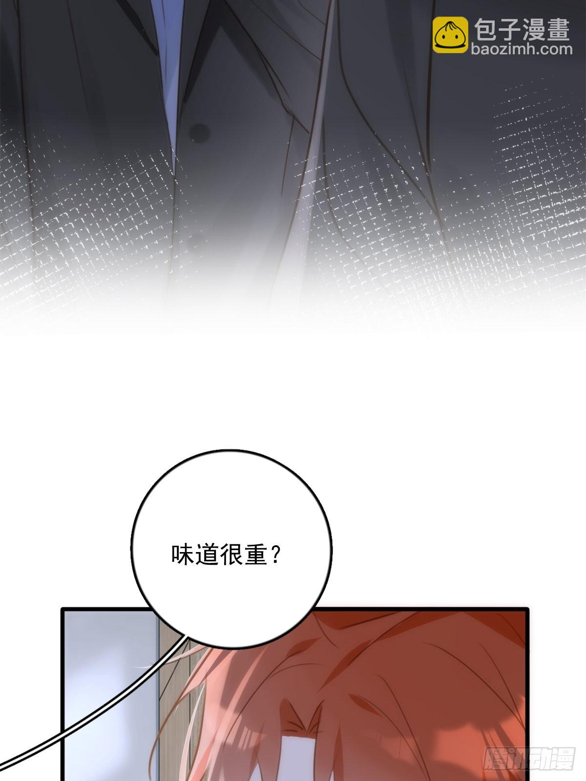 繁星告訴我 - 第46話 我想對你好一點(1/2) - 1