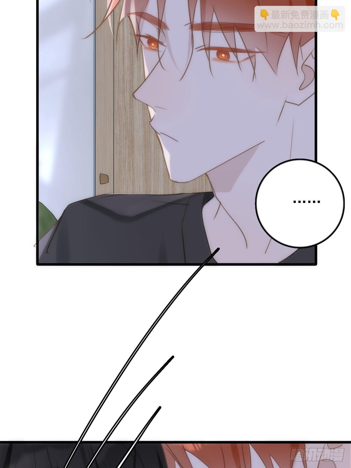 繁星告訴我 - 第46話 我想對你好一點(1/2) - 2