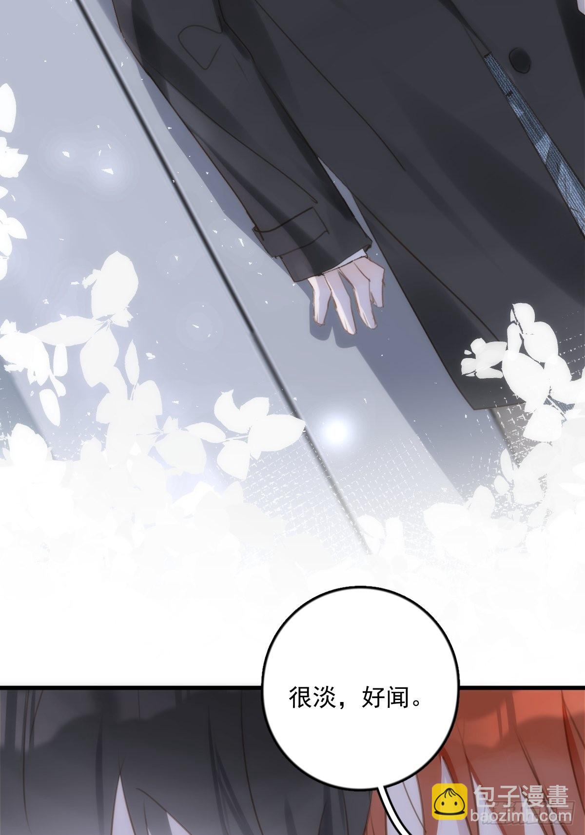 繁星告訴我 - 第46話 我想對你好一點(1/2) - 6