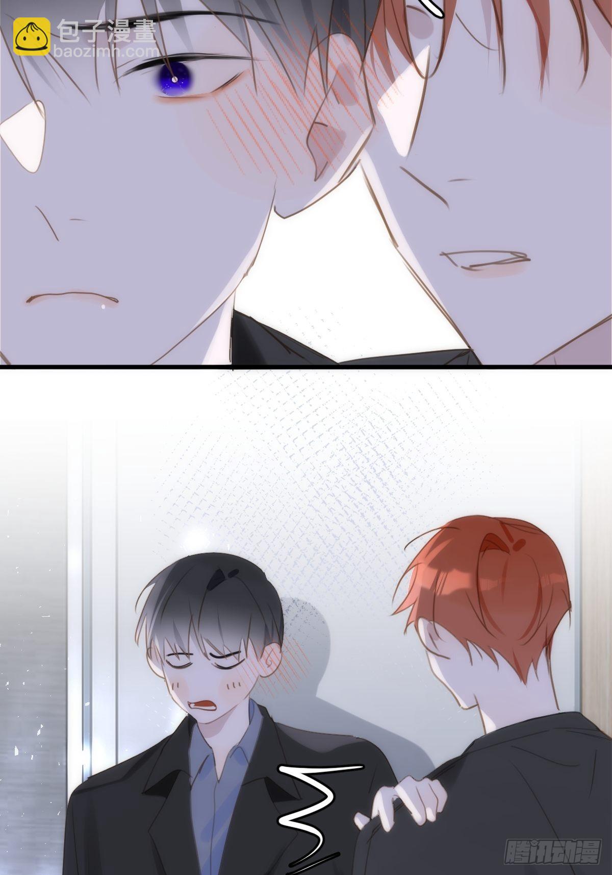 繁星告訴我 - 第46話 我想對你好一點(1/2) - 7