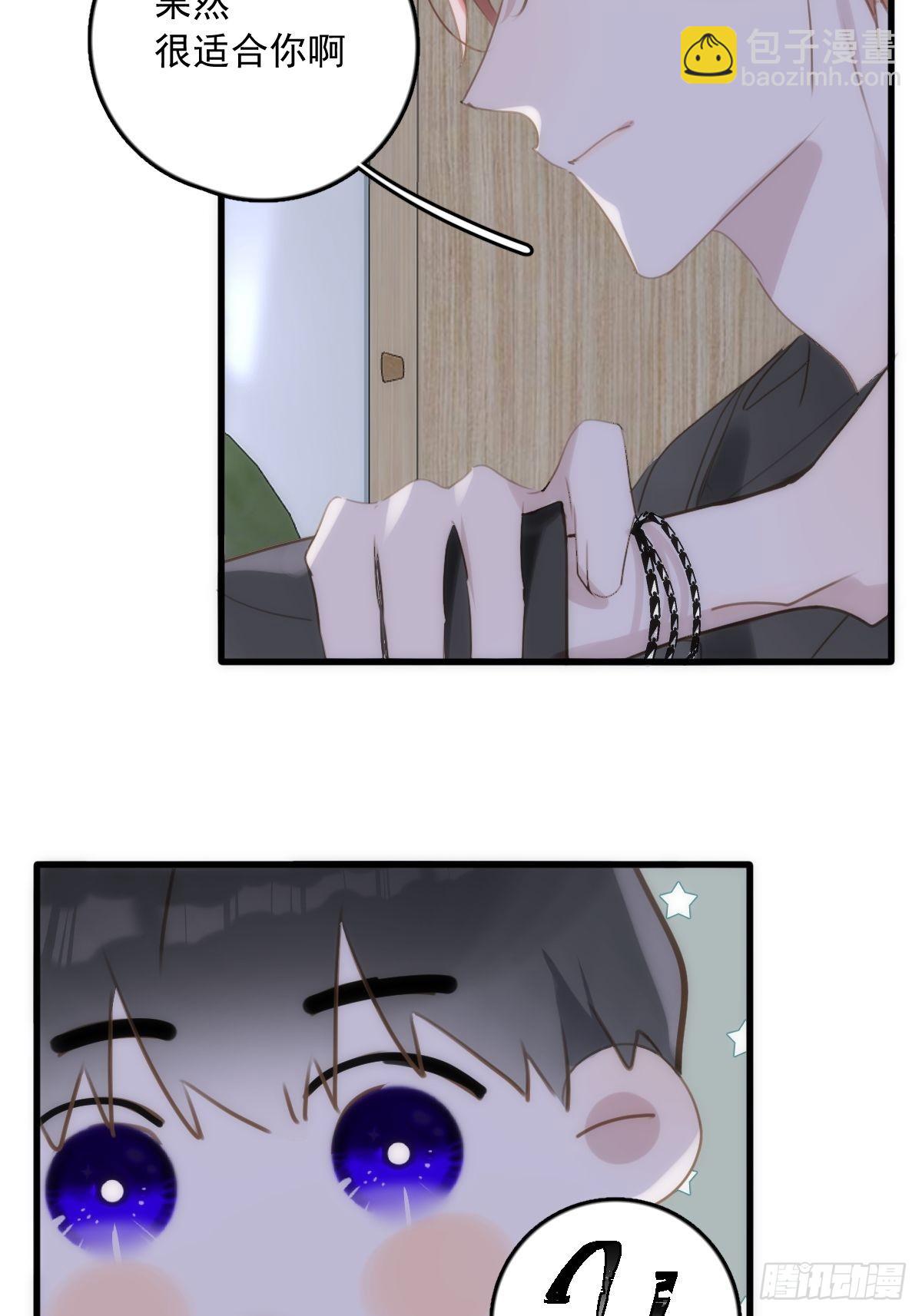 繁星告訴我 - 第46話 我想對你好一點(1/2) - 1