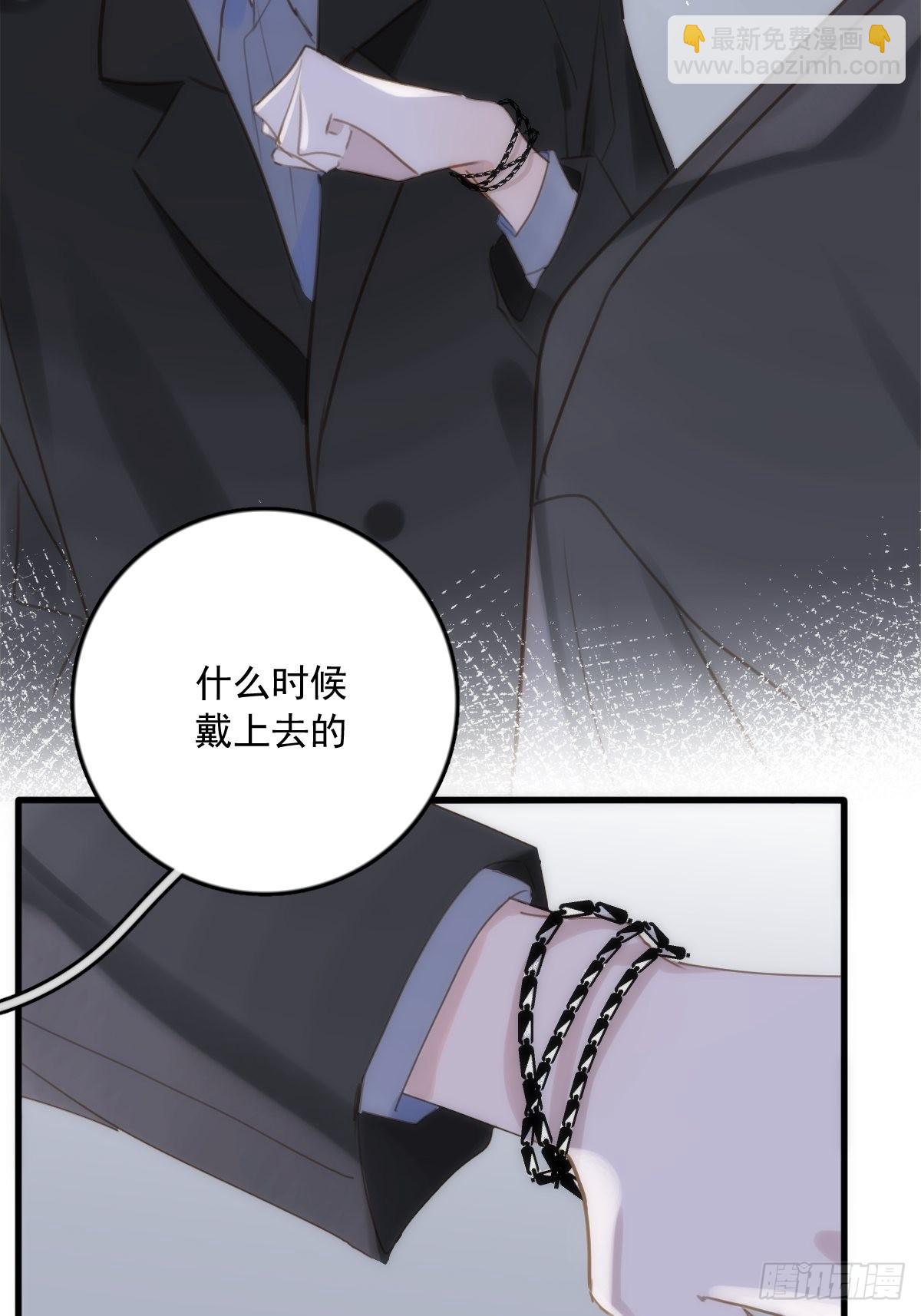 繁星告訴我 - 第46話 我想對你好一點(1/2) - 3