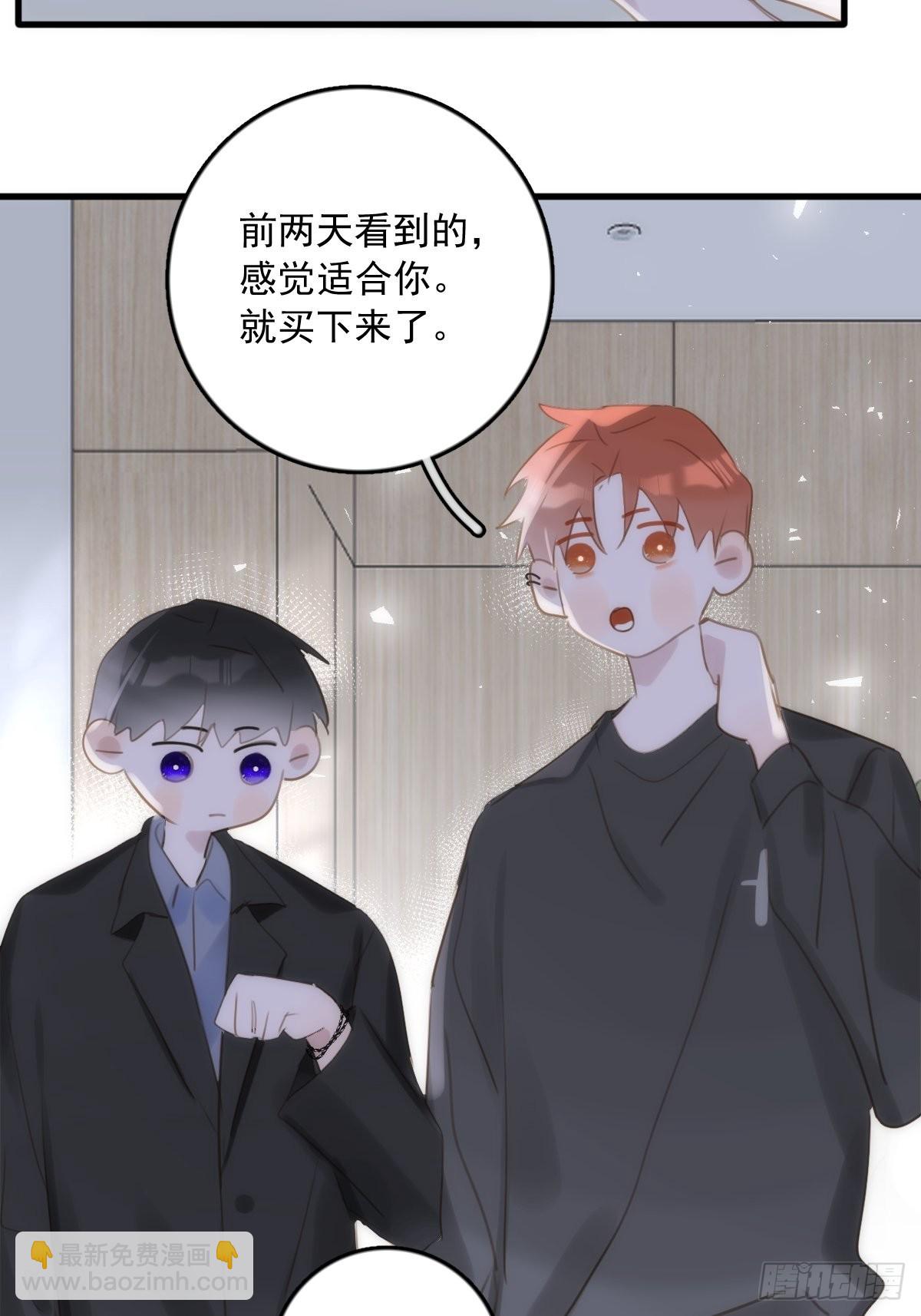 繁星告訴我 - 第46話 我想對你好一點(1/2) - 4