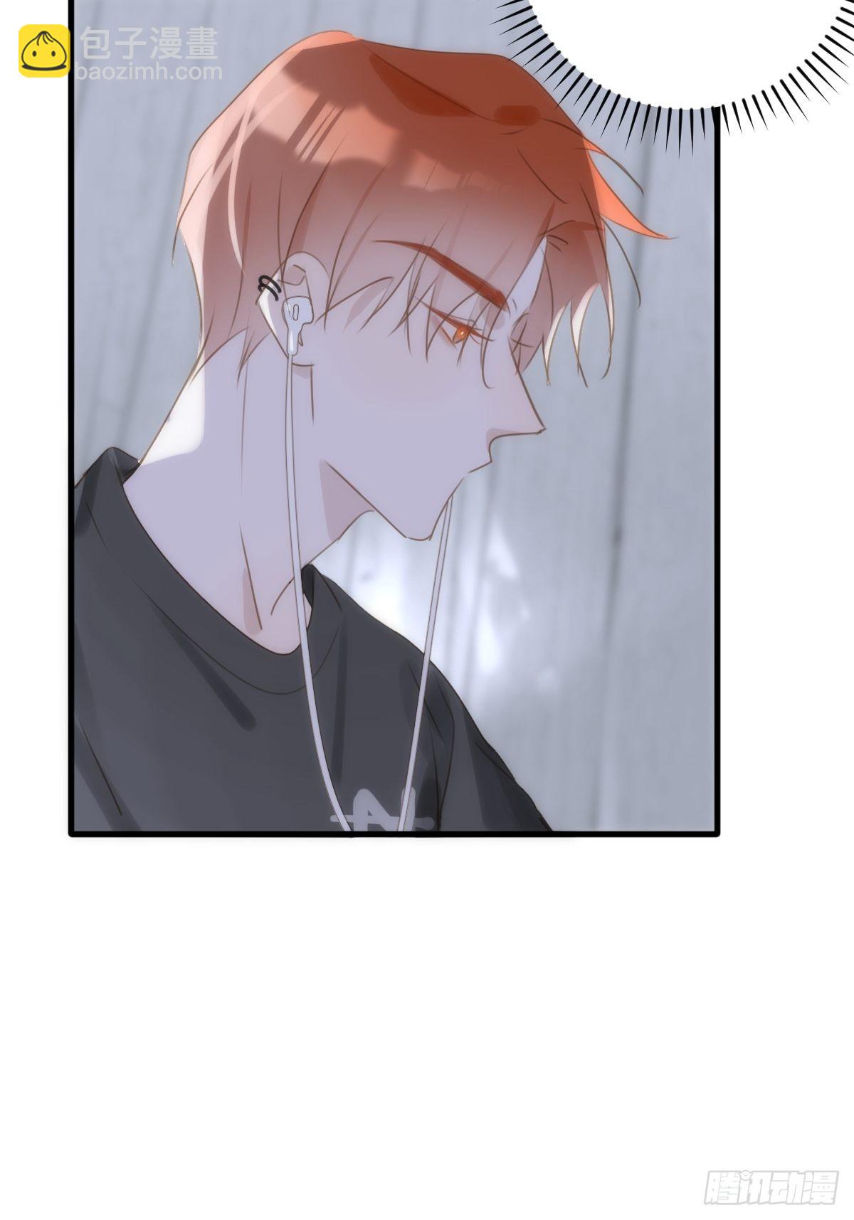 繁星告訴我 - 第46話 我想對你好一點(1/2) - 4