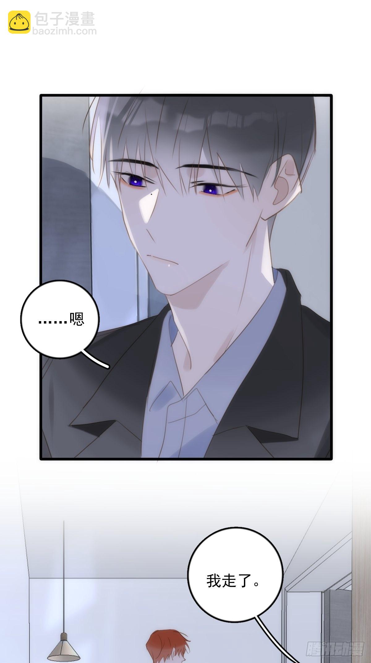 繁星告訴我 - 第46話 我想對你好一點(1/2) - 8