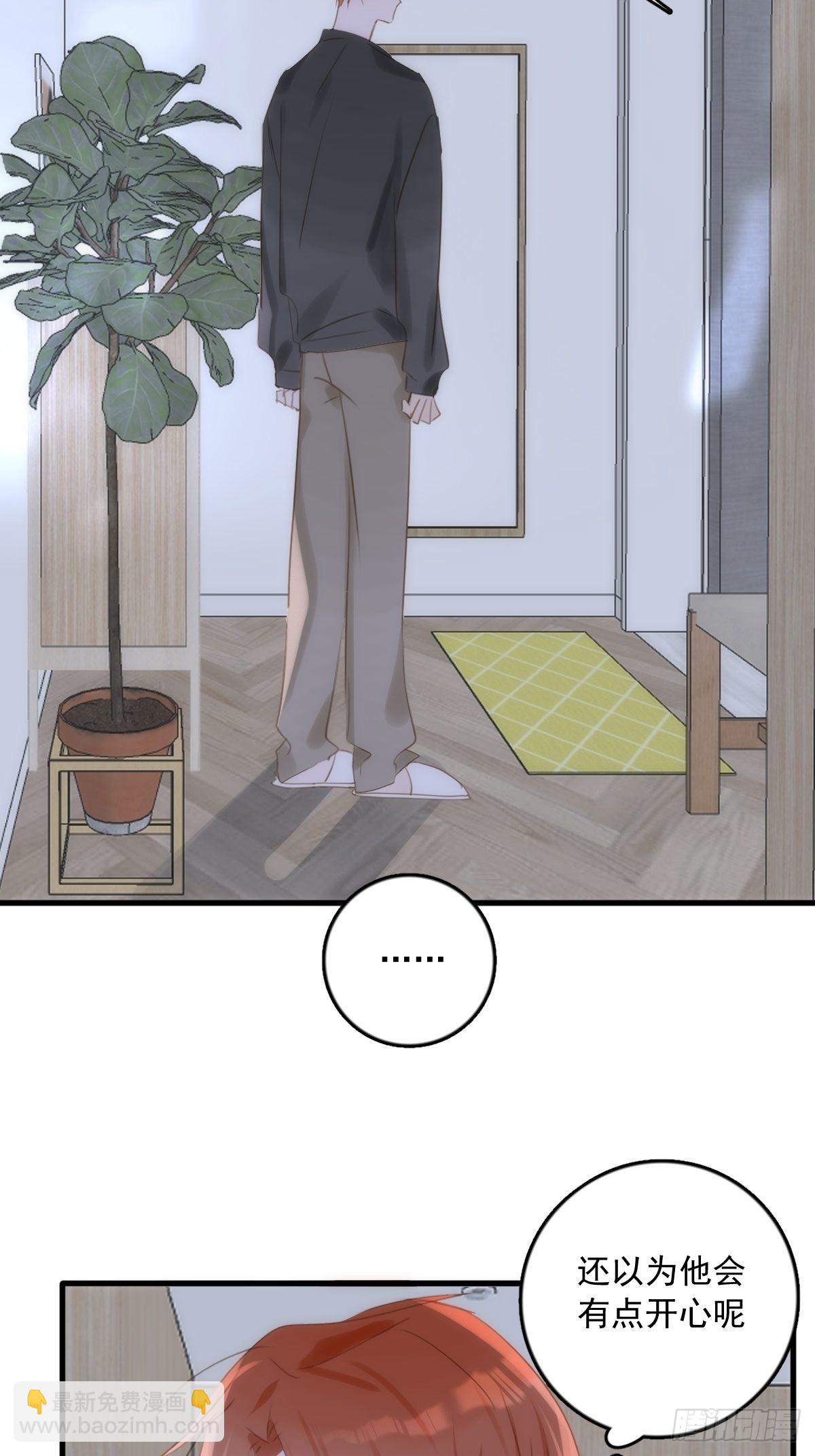 繁星告訴我 - 第46話 我想對你好一點(1/2) - 1