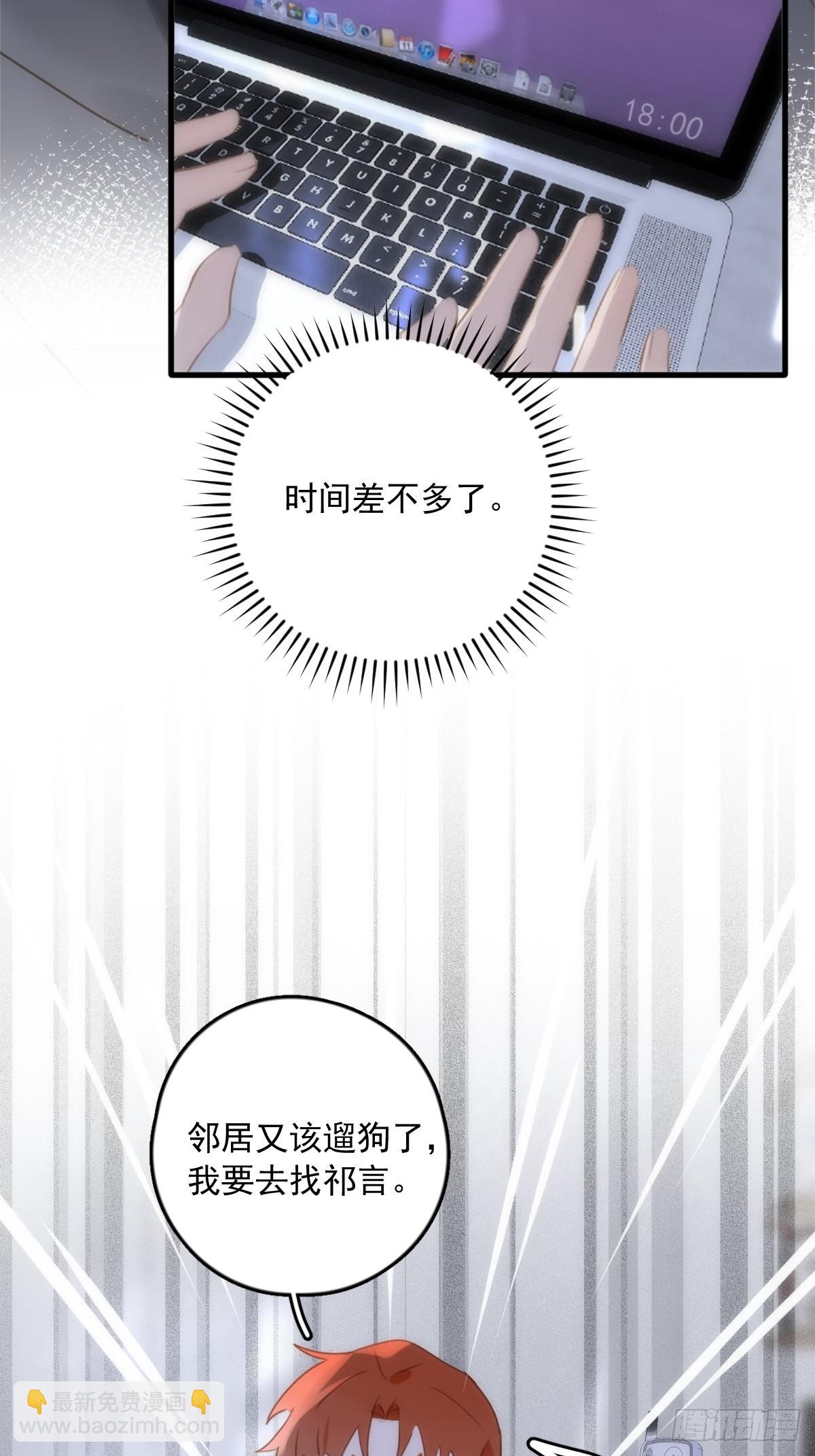 繁星告訴我 - 第46話 我想對你好一點(1/2) - 4