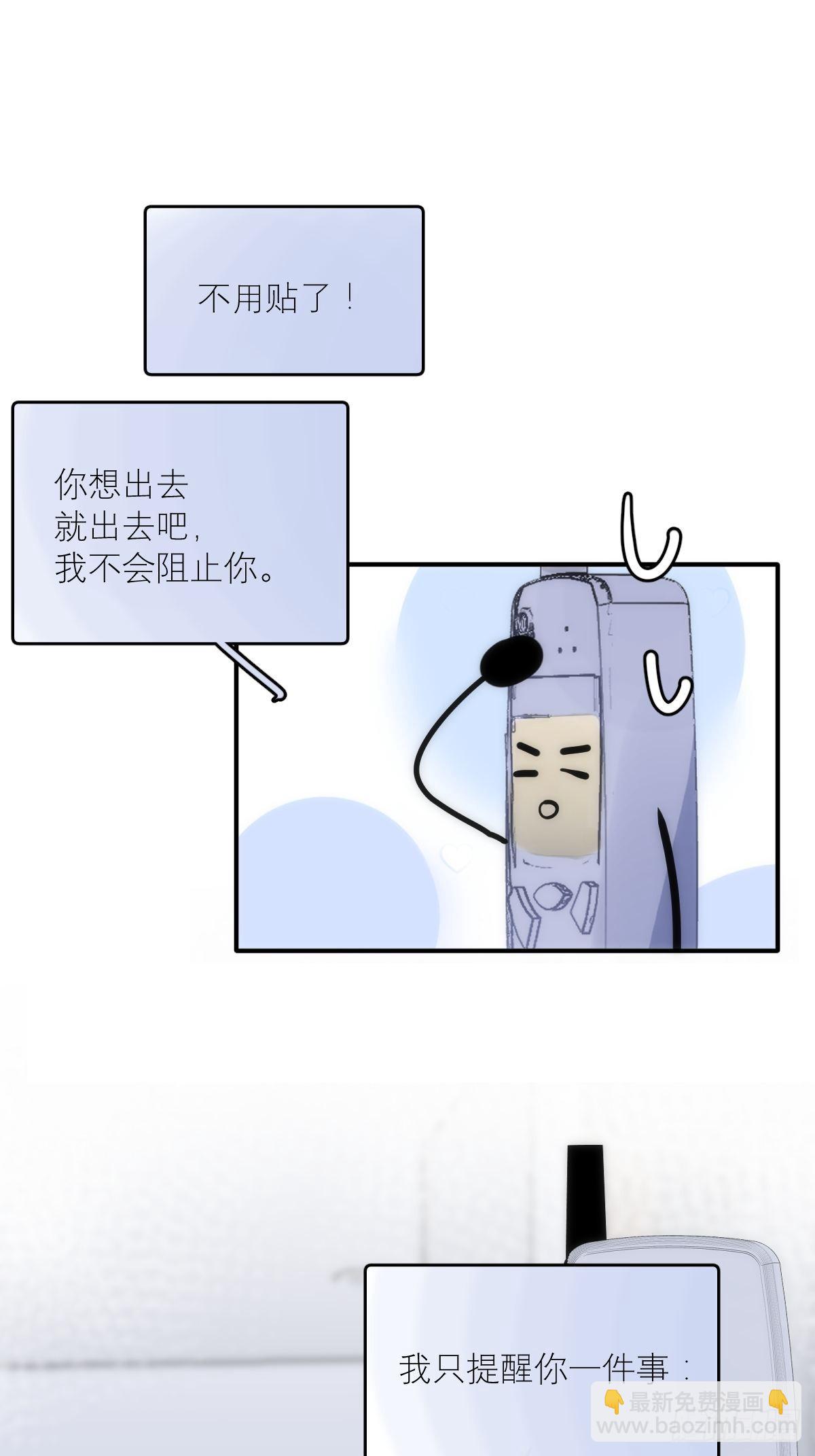 繁星告訴我 - 第46話 我想對你好一點(1/2) - 1