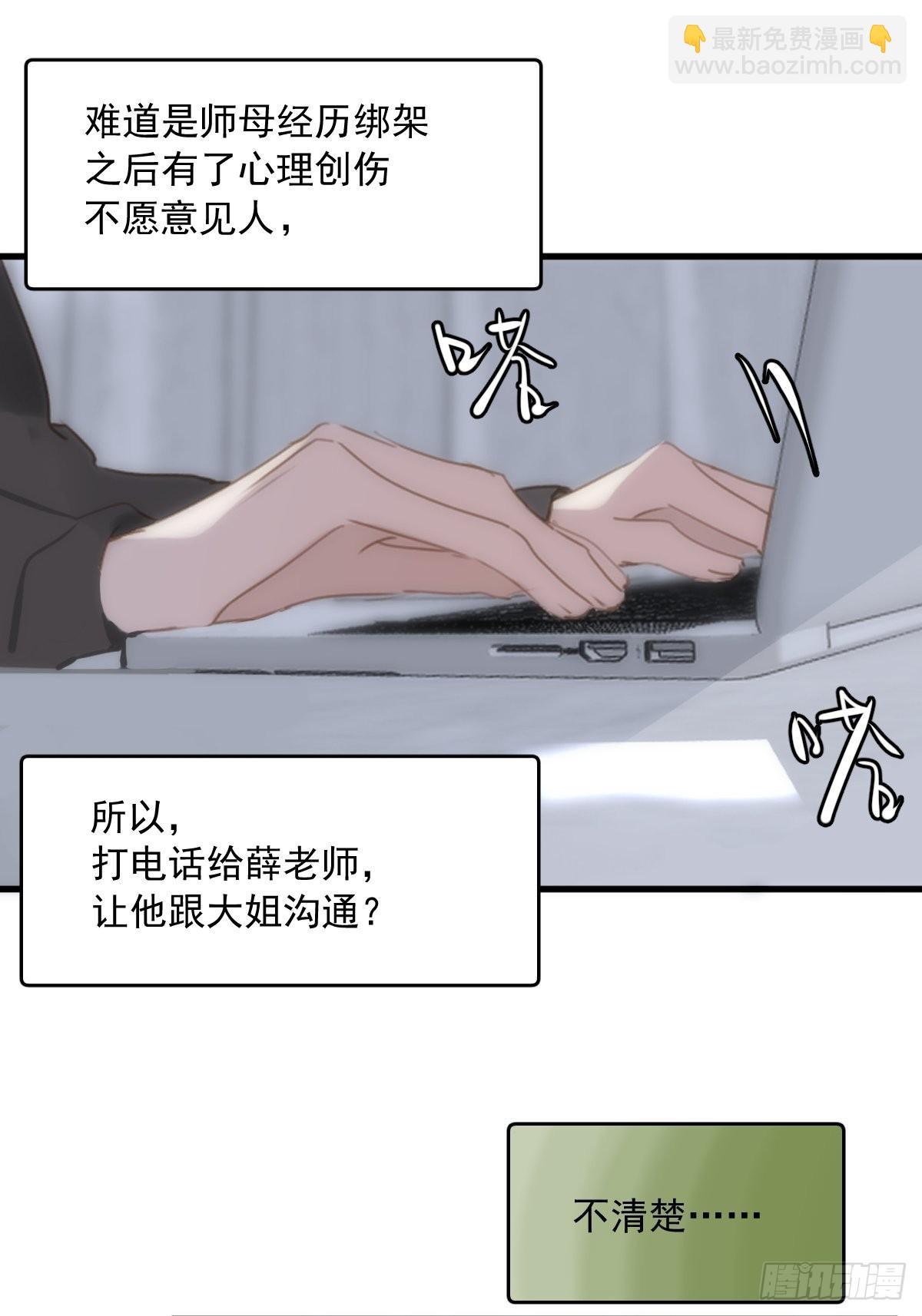 繁星告訴我 - 第46話 我想對你好一點(1/2) - 5