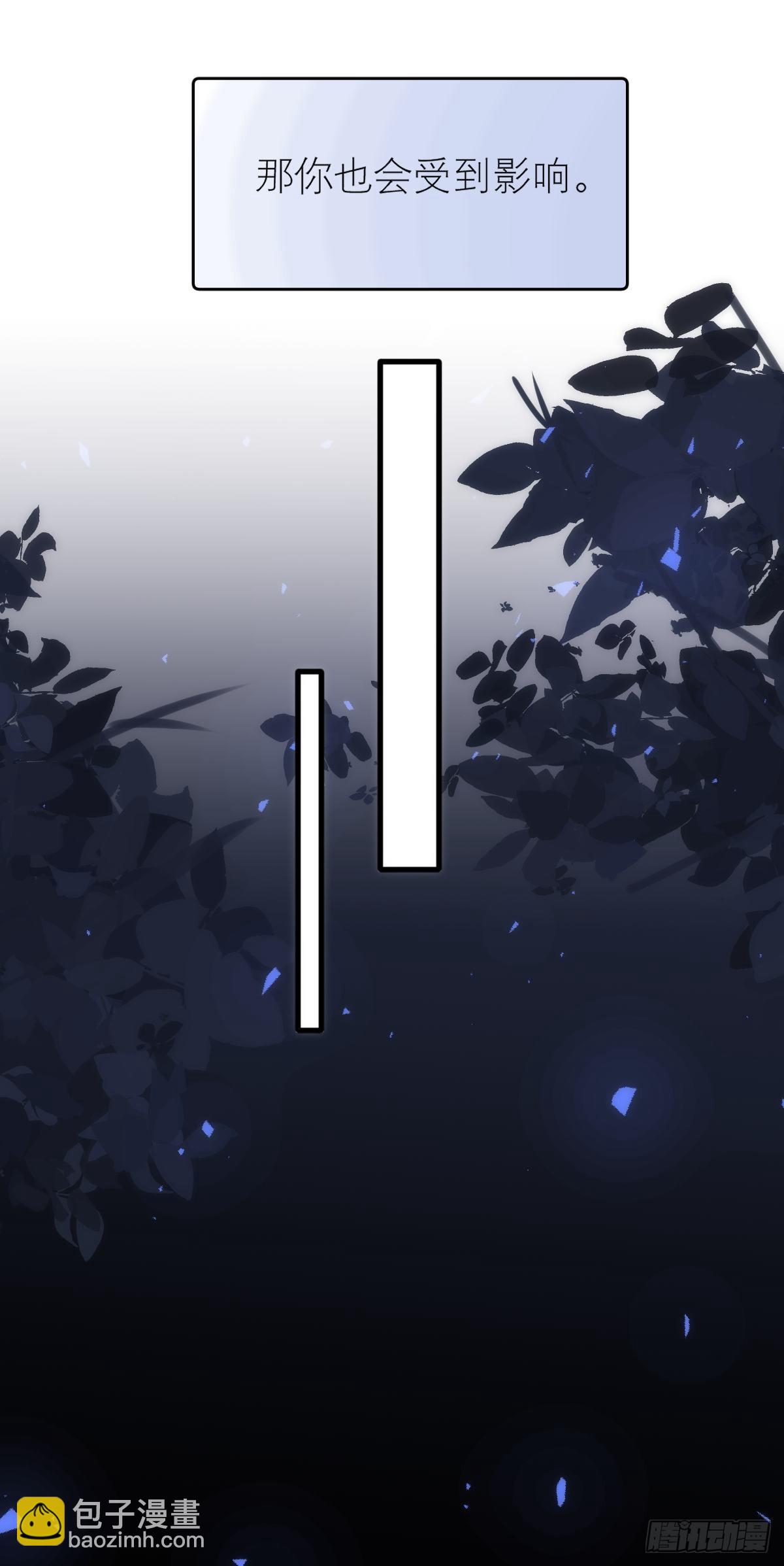 繁星告訴我 - 第46話 我想對你好一點(2/2) - 1