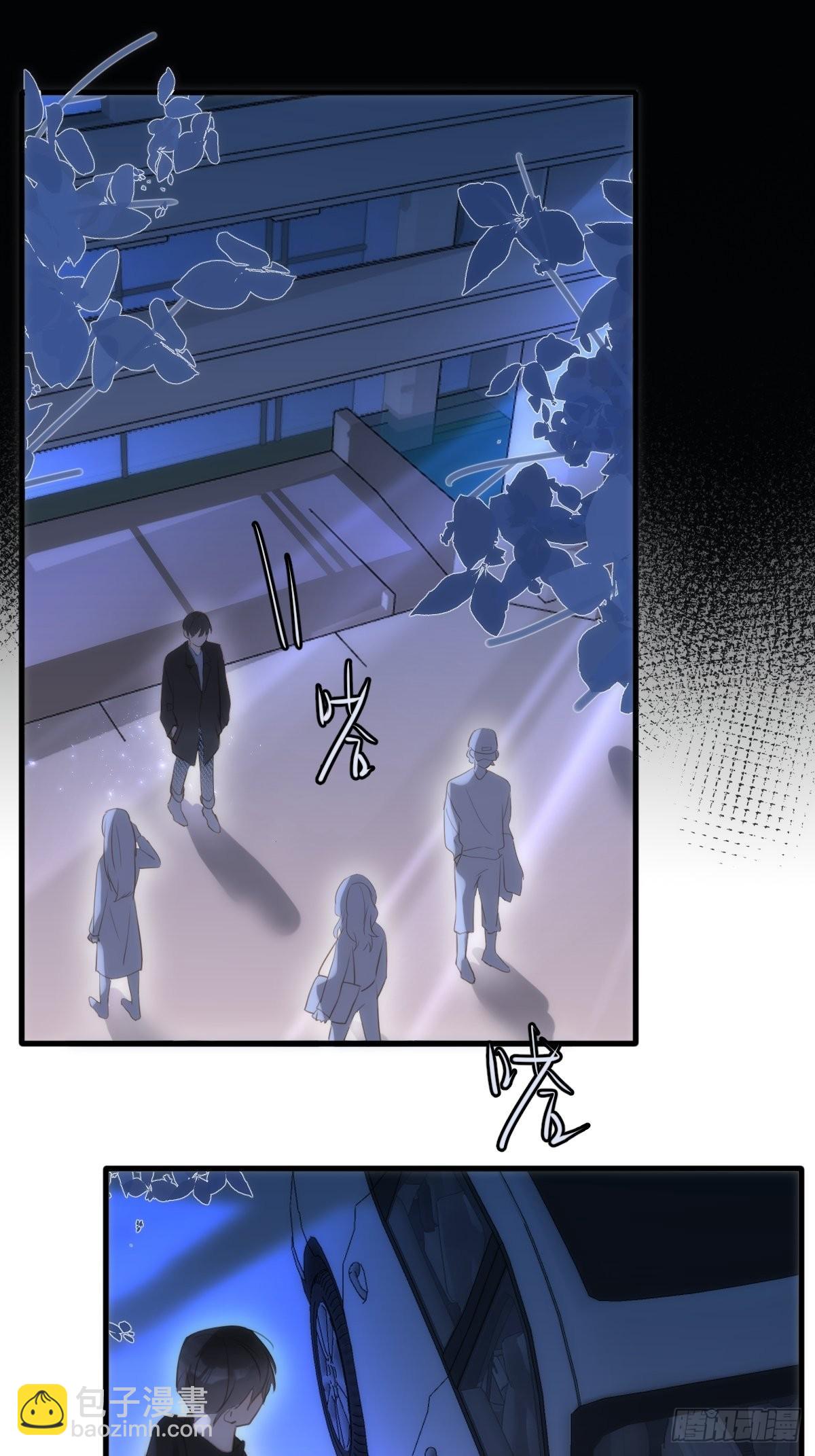 繁星告訴我 - 第46話 我想對你好一點(2/2) - 2