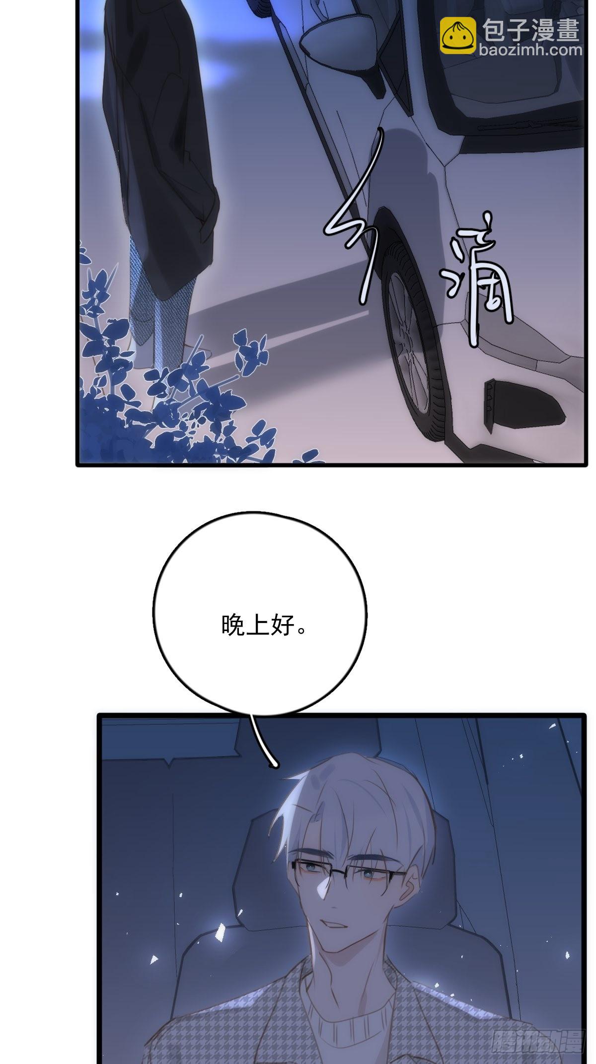 繁星告訴我 - 第46話 我想對你好一點(2/2) - 3