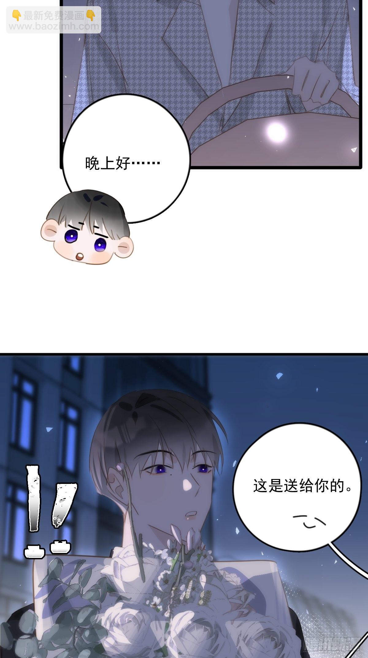 繁星告訴我 - 第46話 我想對你好一點(2/2) - 4