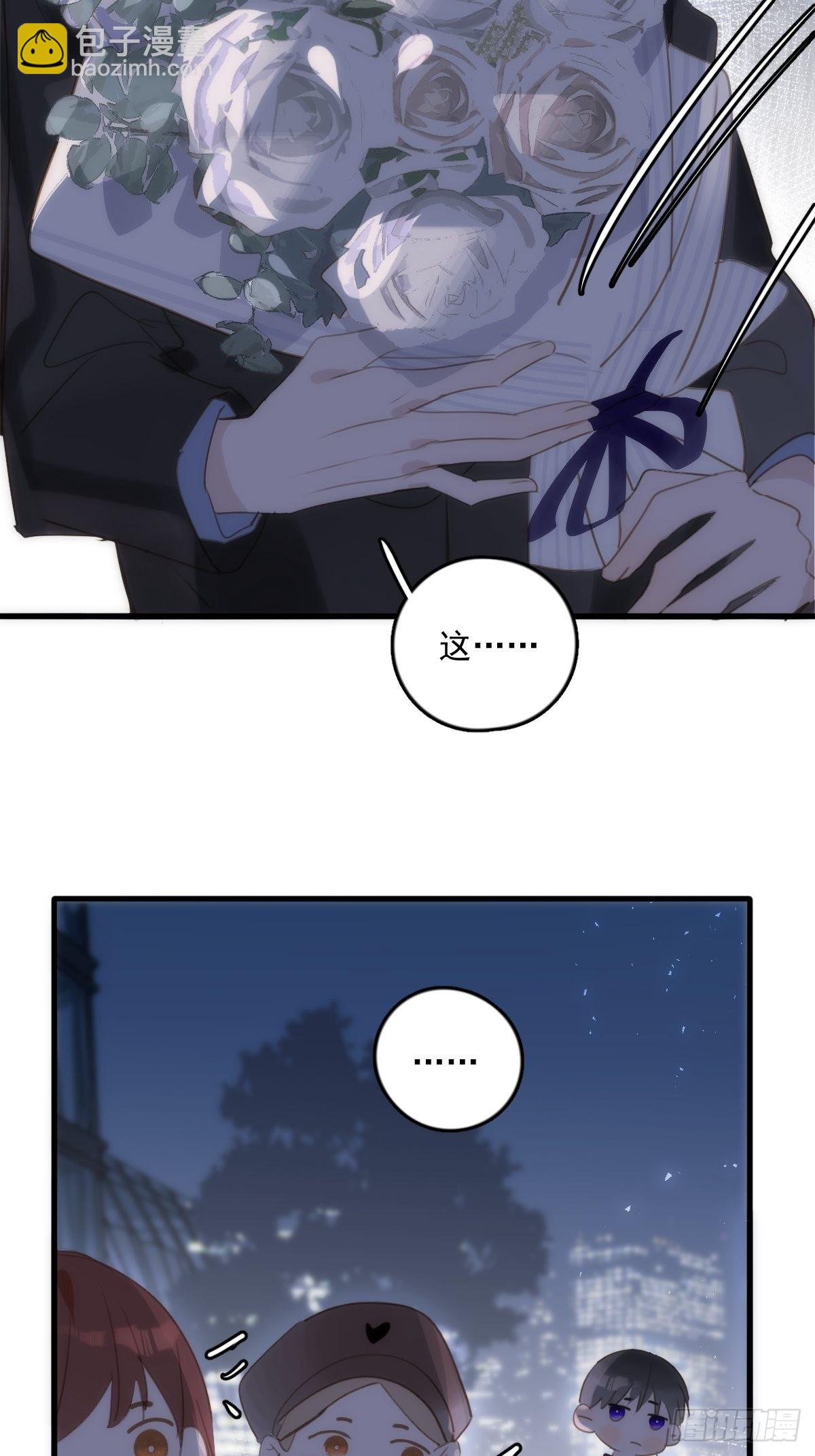 繁星告訴我 - 第46話 我想對你好一點(2/2) - 1