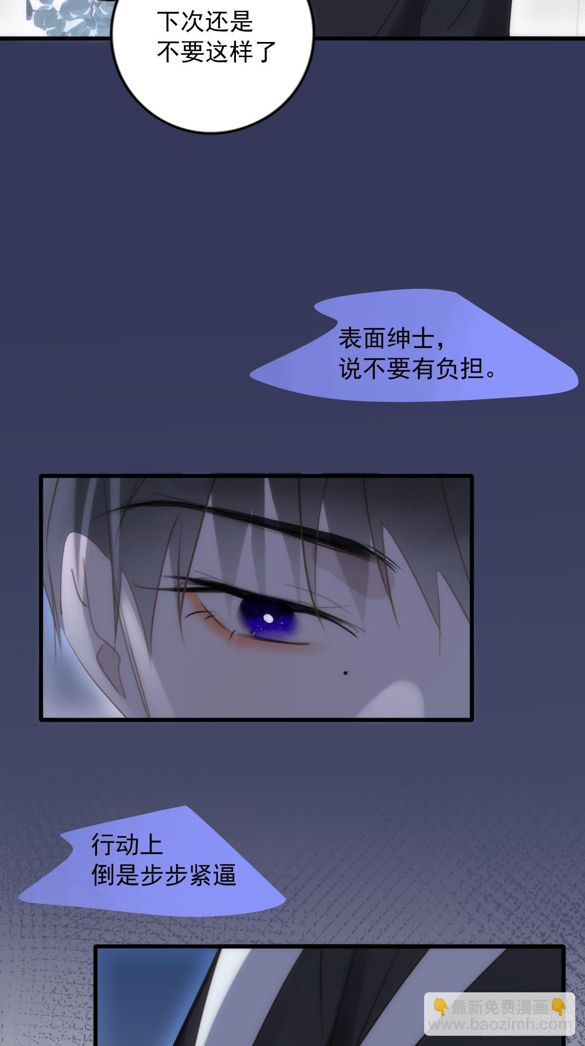 繁星告訴我 - 第46話 我想對你好一點(2/2) - 1