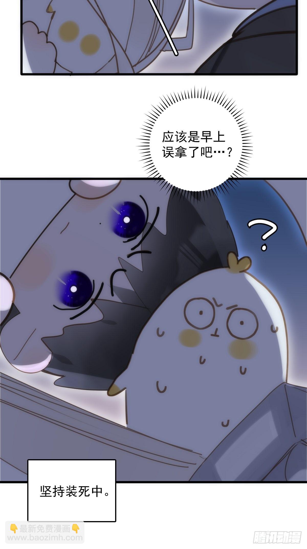 繁星告訴我 - 第46話 我想對你好一點(2/2) - 4