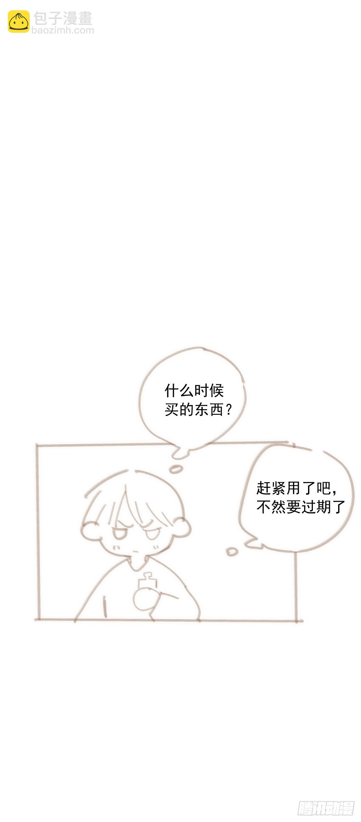 繁星告訴我 - 第46話 我想對你好一點(2/2) - 1