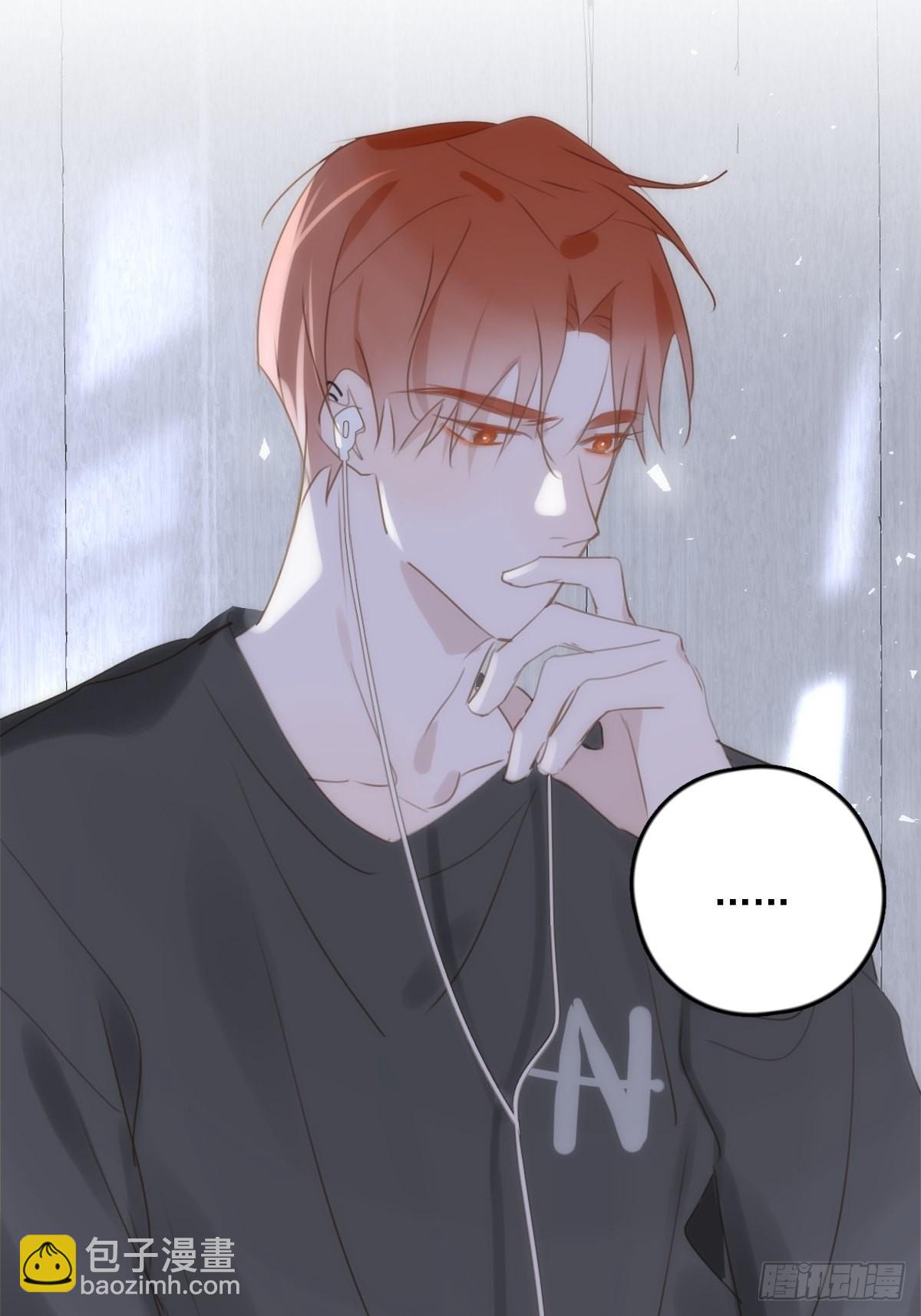 繁星告訴我 - 第46話 我想對你好一點(1/2) - 7