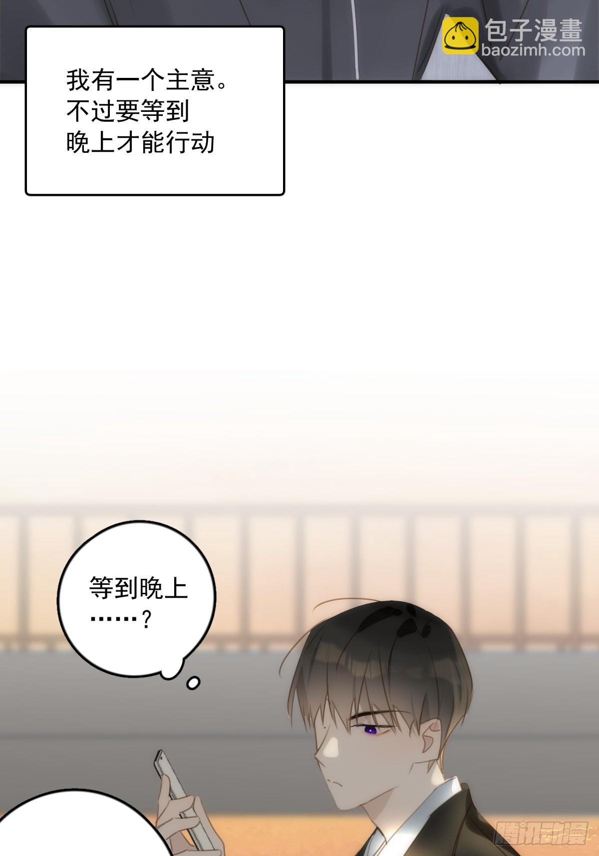 繁星告訴我 - 第46話 我想對你好一點(1/2) - 8