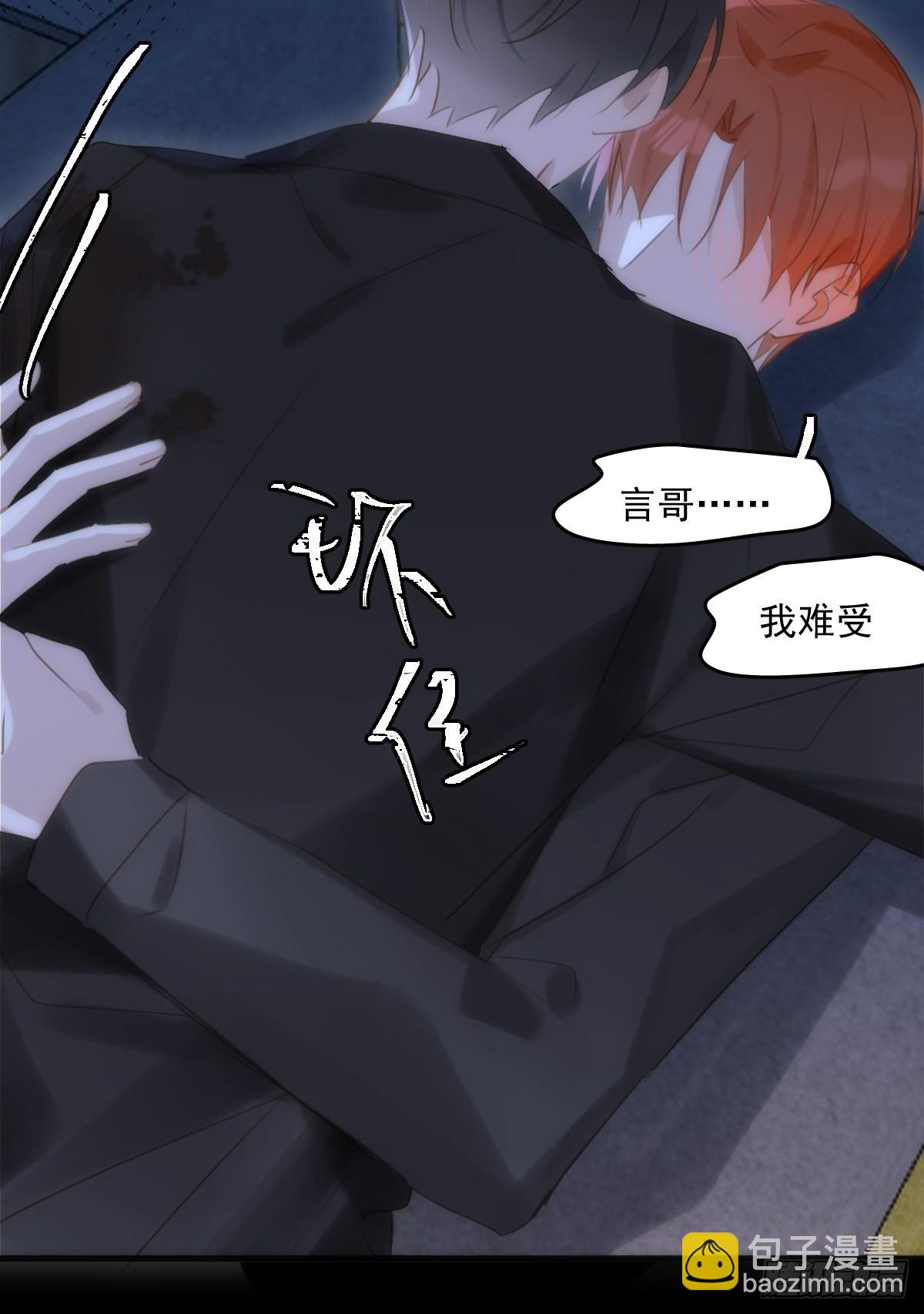 繁星告訴我 - 第48話 難受(1/2) - 3