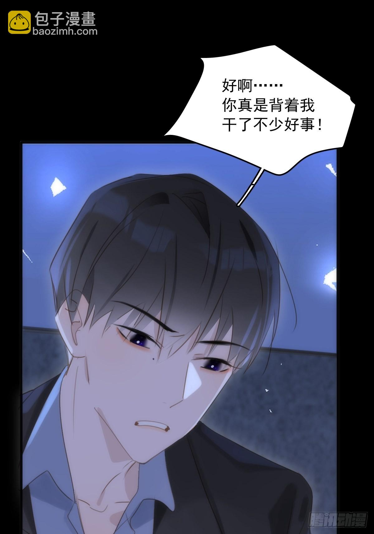 繁星告訴我 - 第48話 難受(1/2) - 7