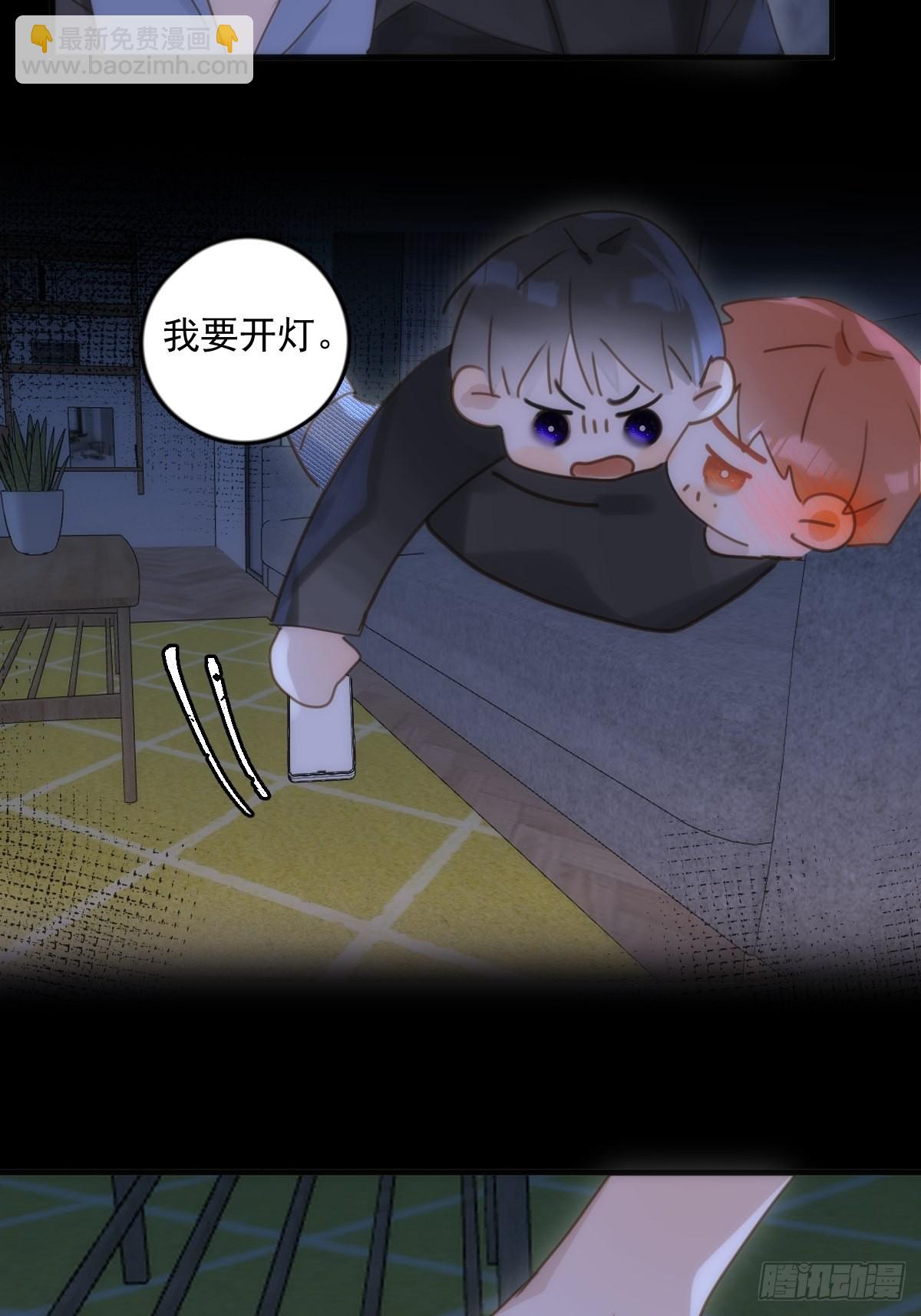 繁星告訴我 - 第48話 難受(1/2) - 8