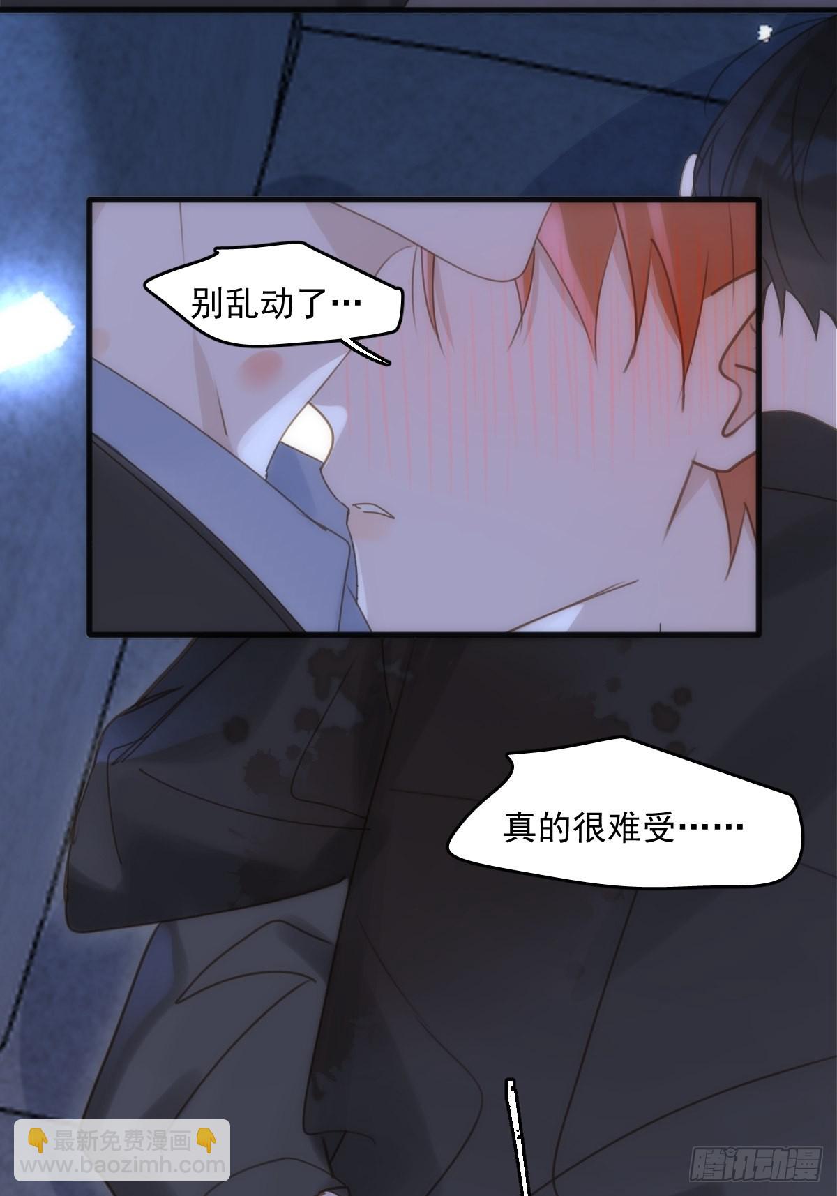 繁星告訴我 - 第48話 難受(1/2) - 6