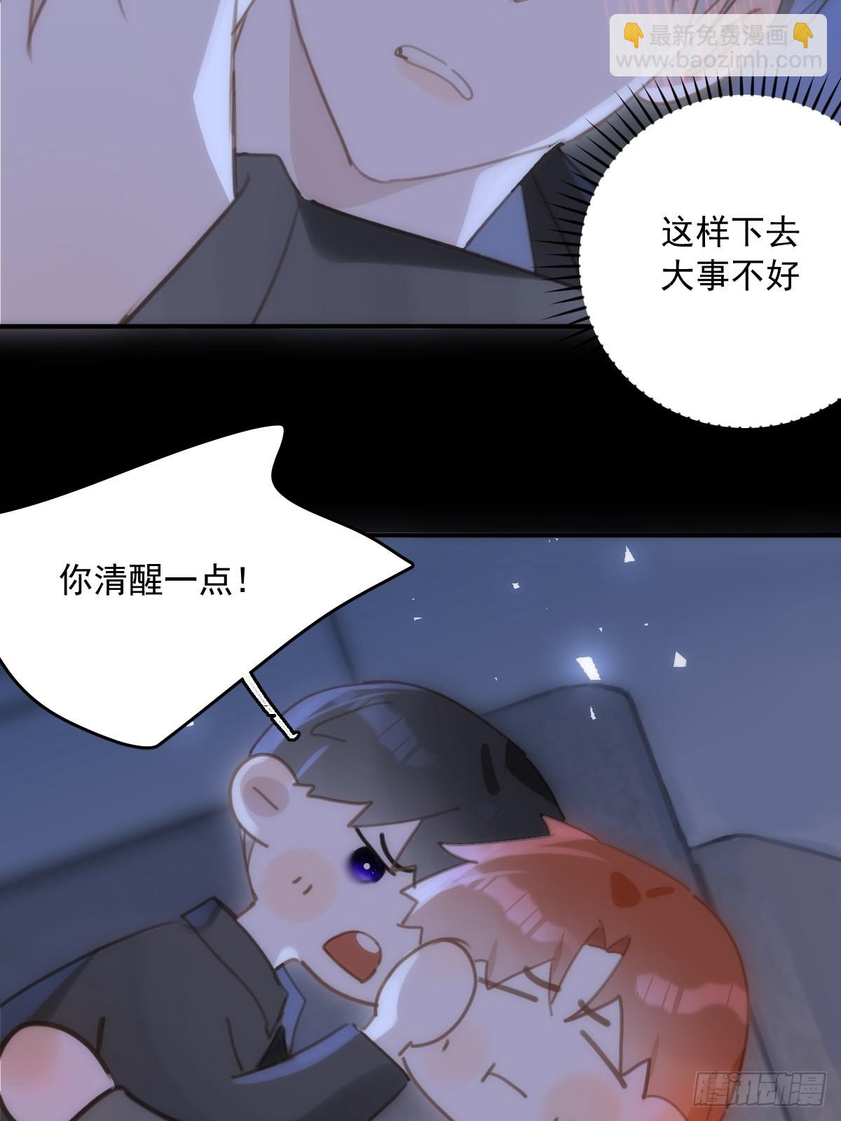 繁星告訴我 - 第48話 難受(1/2) - 5