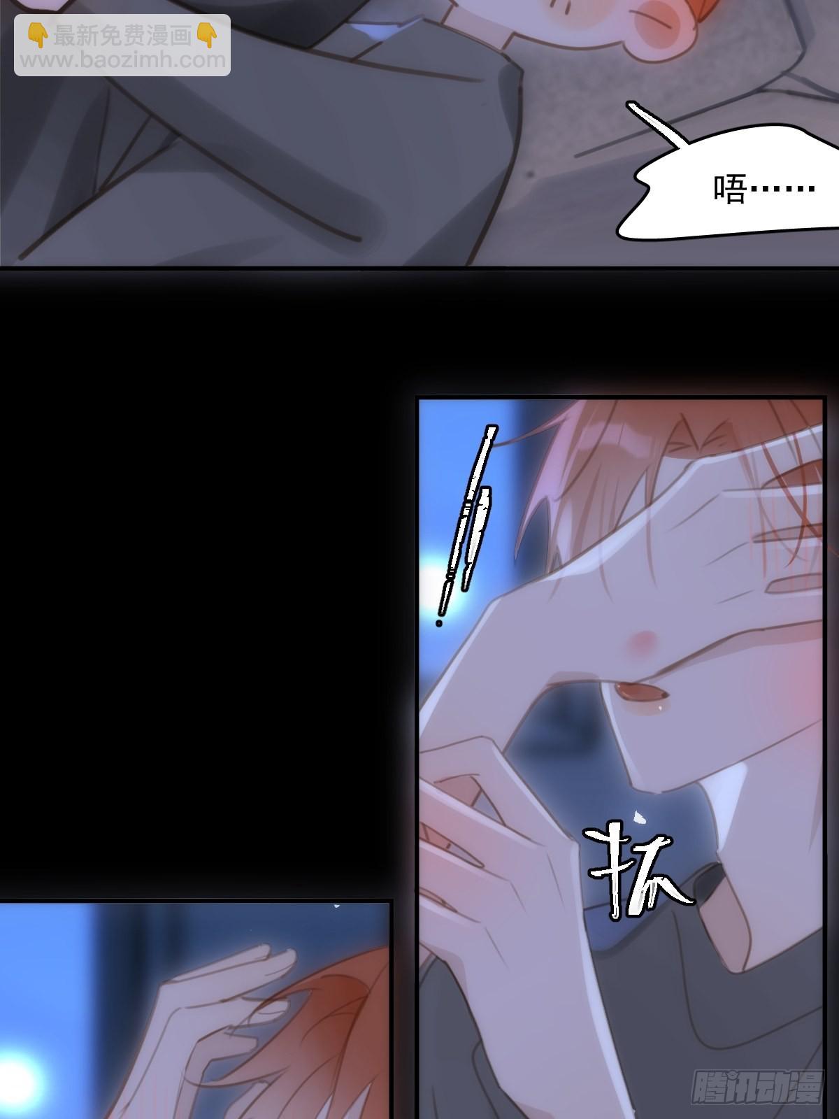 繁星告訴我 - 第48話 難受(1/2) - 6