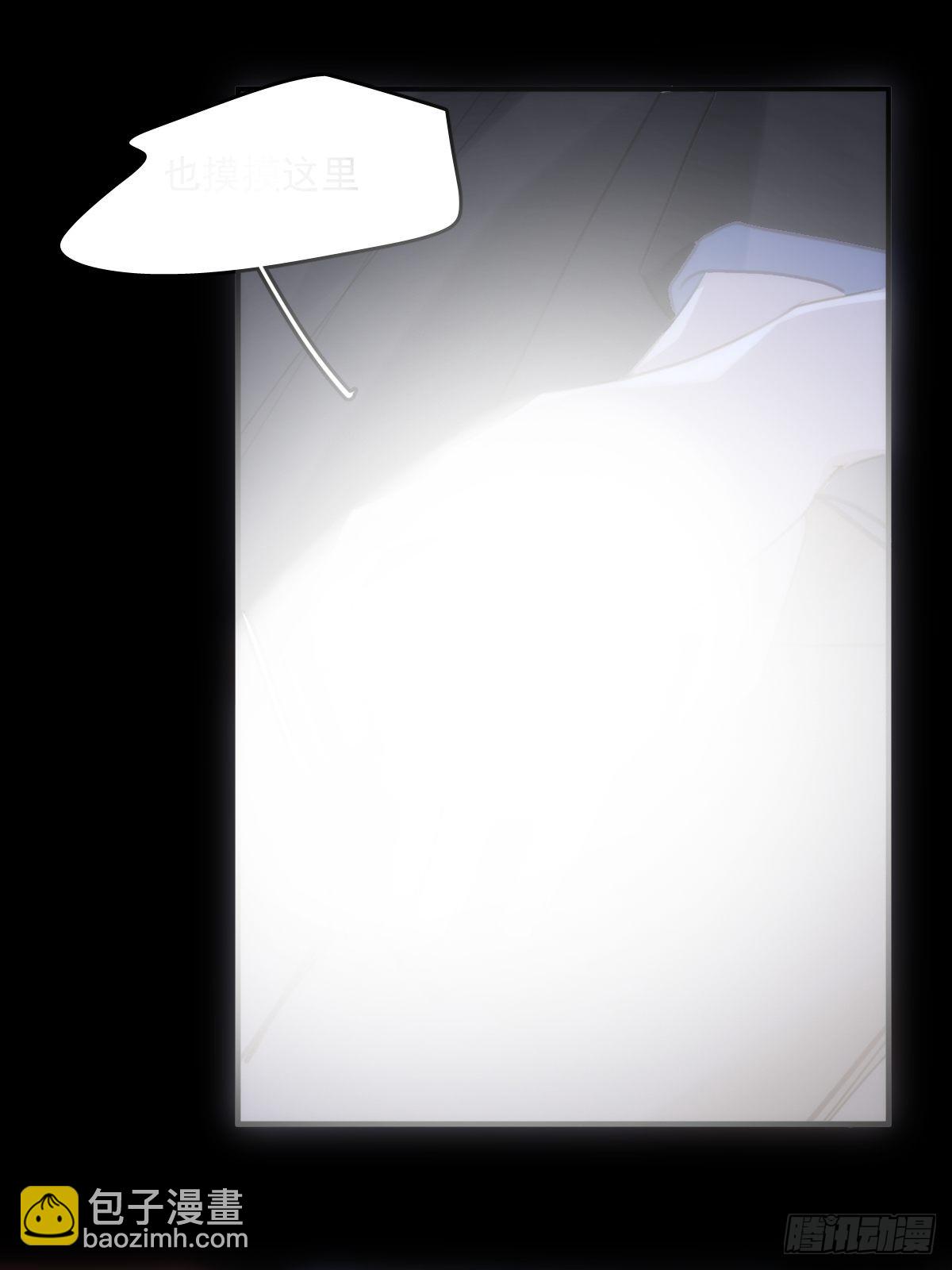 繁星告訴我 - 第48話 難受(1/2) - 1