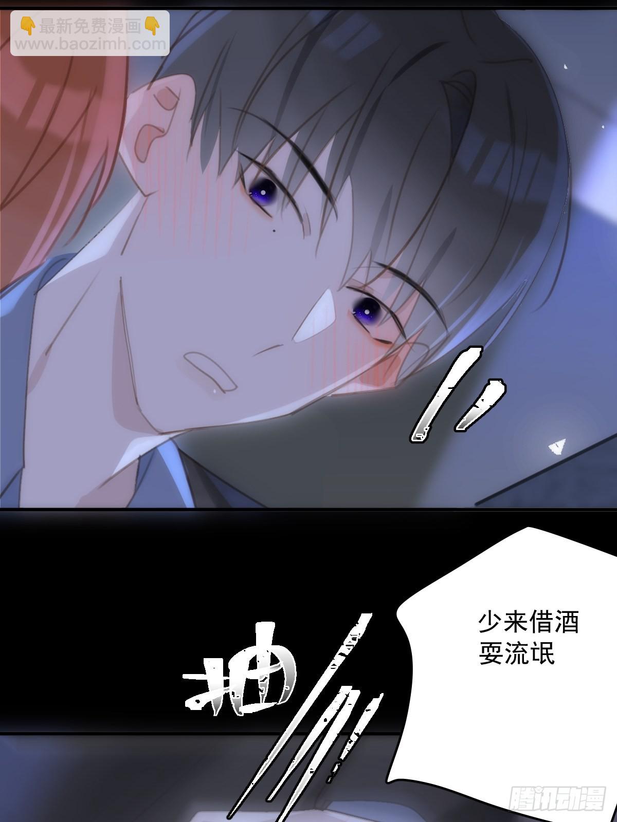 繁星告訴我 - 第48話 難受(1/2) - 2