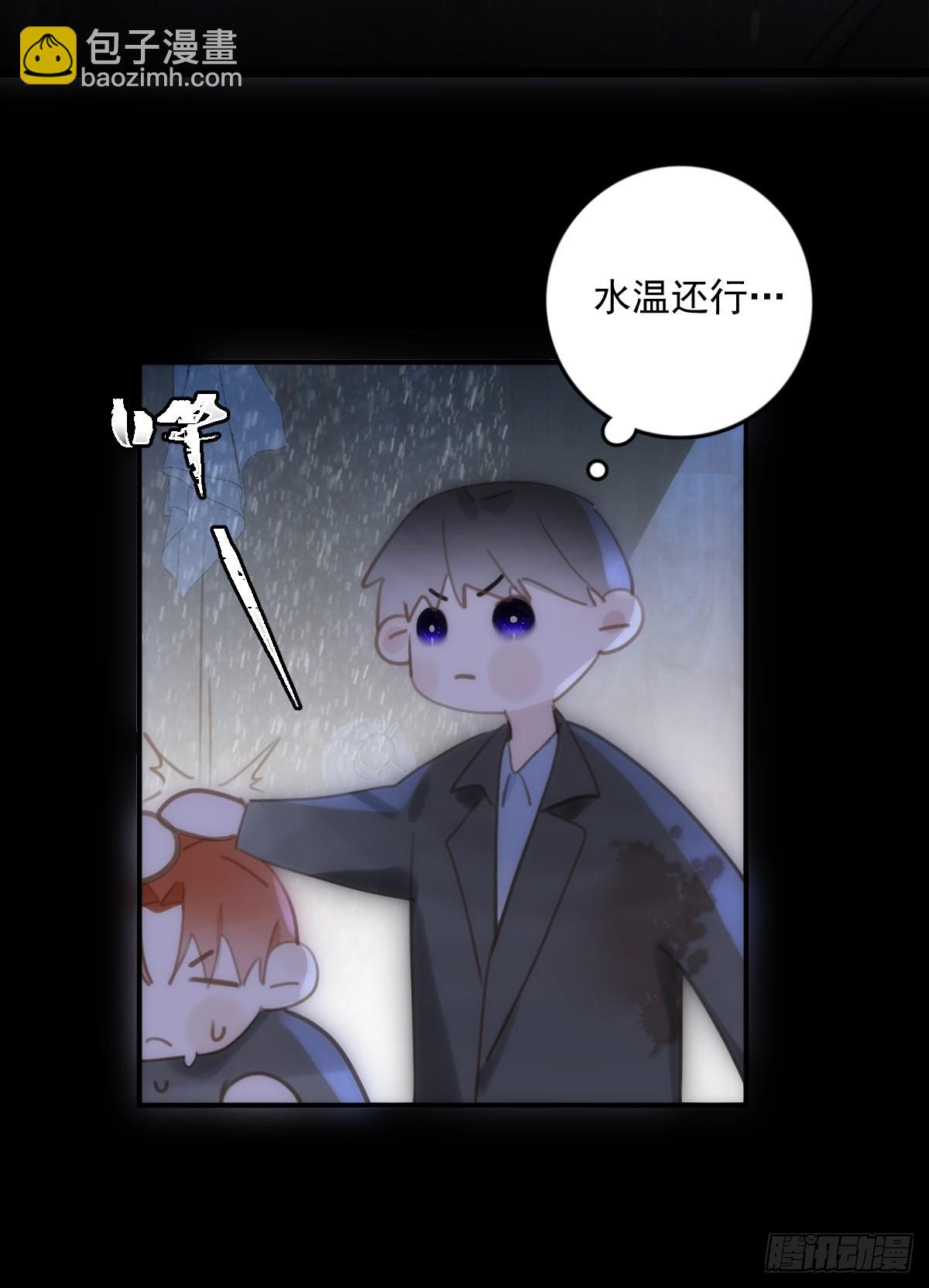 繁星告訴我 - 第48話 難受(2/2) - 5