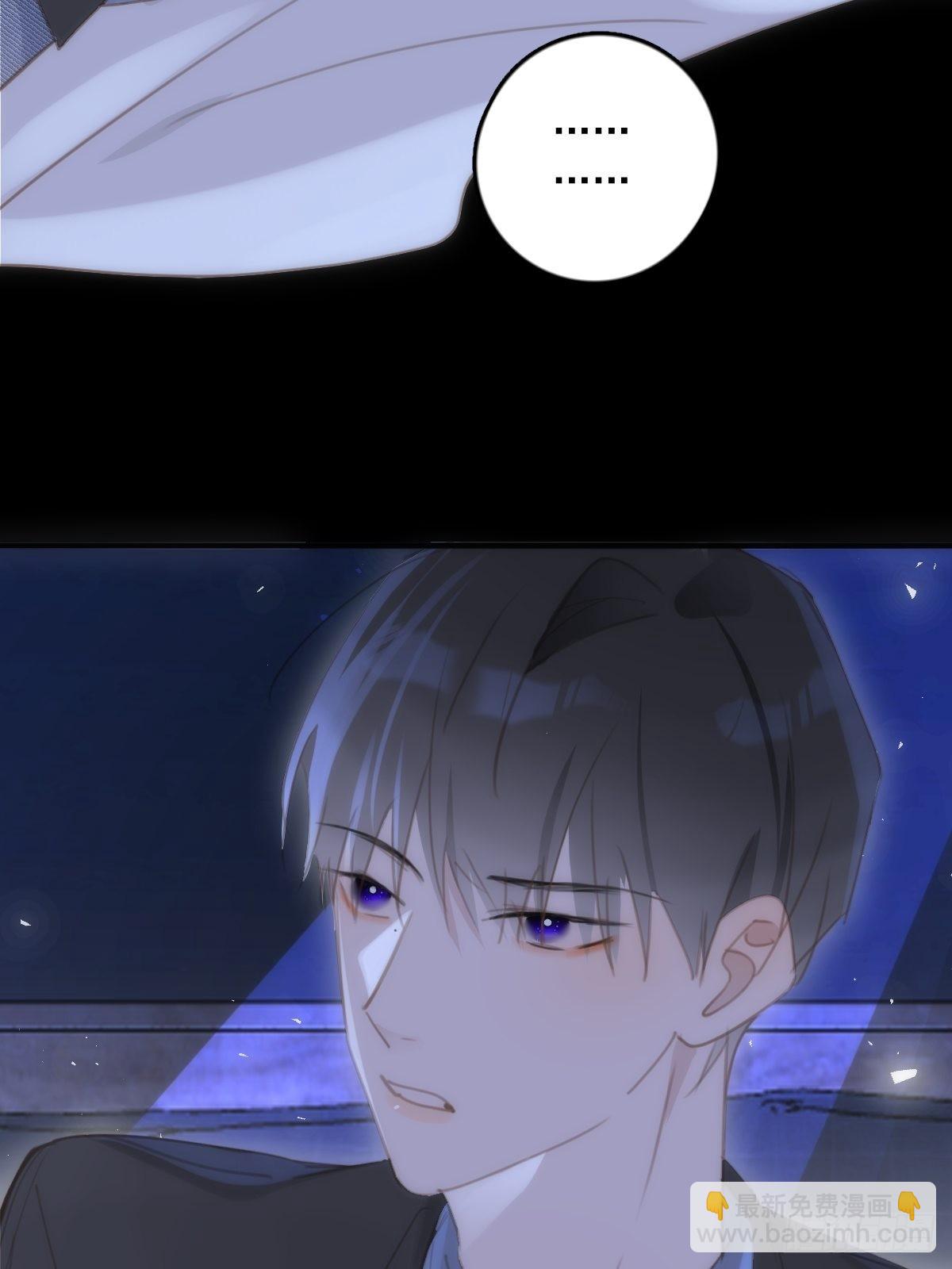 繁星告訴我 - 第48話 難受(2/2) - 3