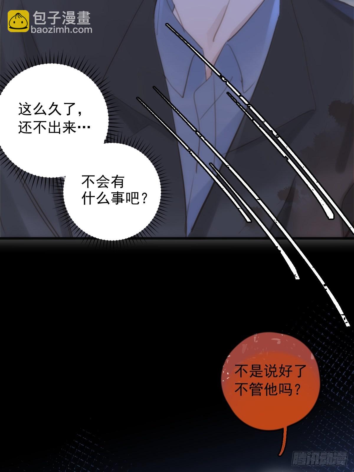 繁星告訴我 - 第48話 難受(2/2) - 4