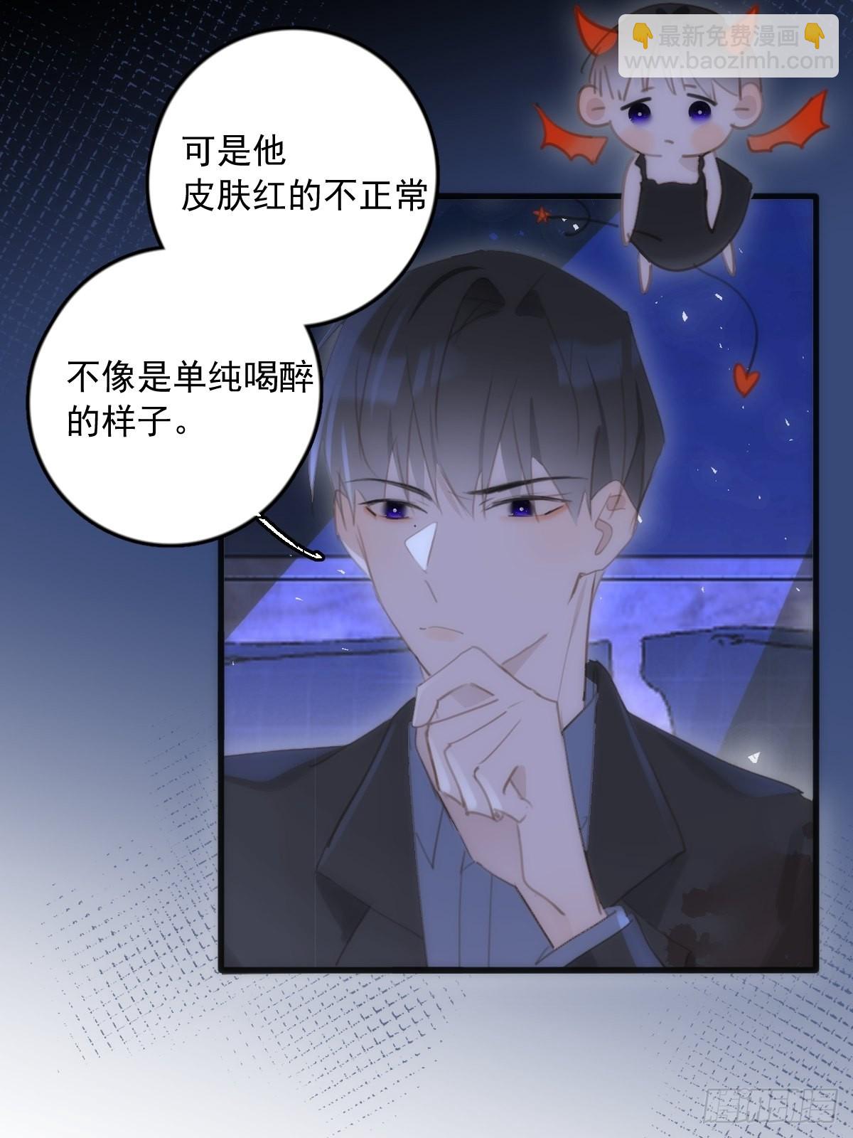 繁星告訴我 - 第48話 難受(2/2) - 5