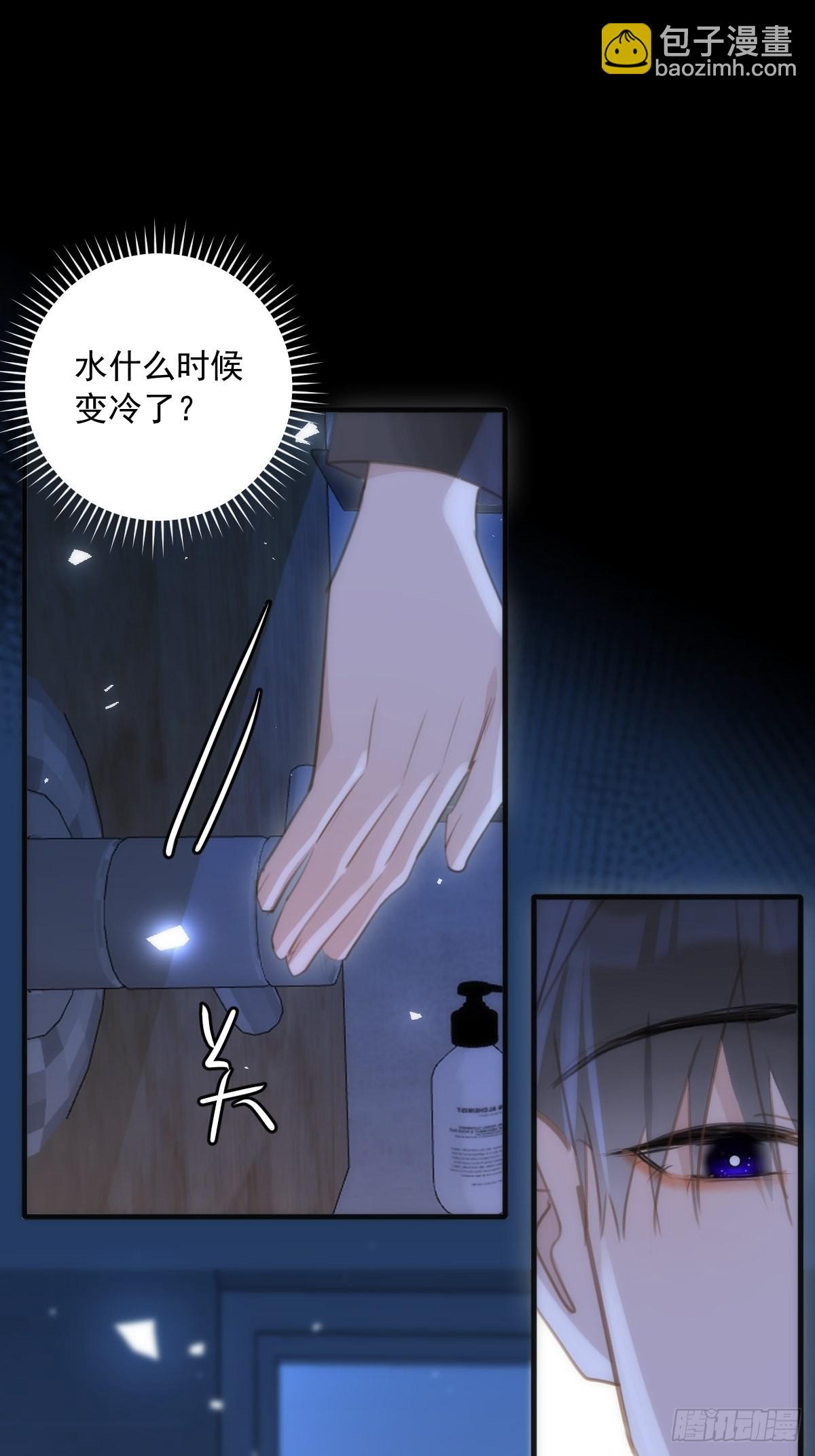 繁星告訴我 - 第48話 難受(2/2) - 2