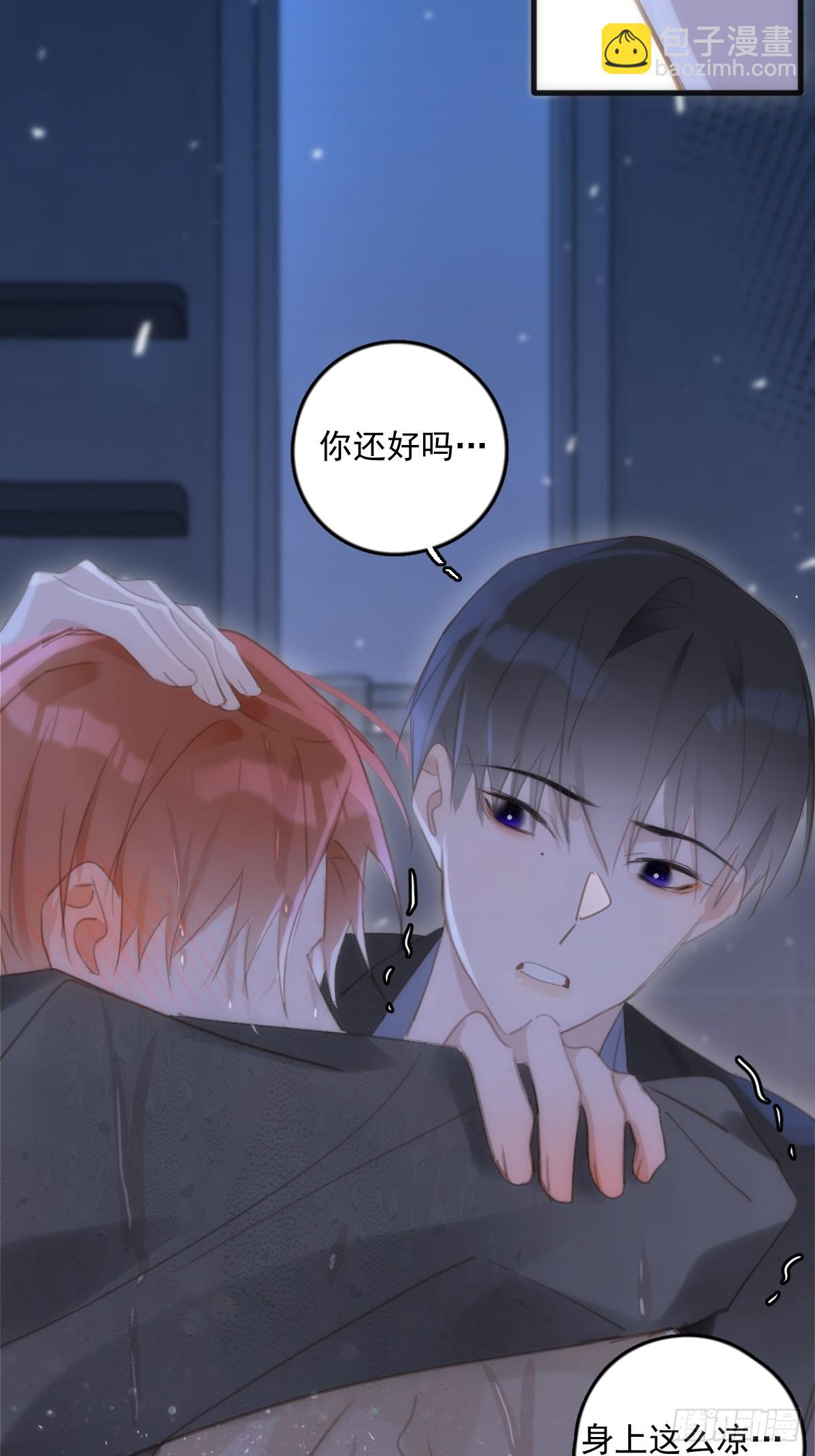 繁星告訴我 - 第48話 難受(2/2) - 3