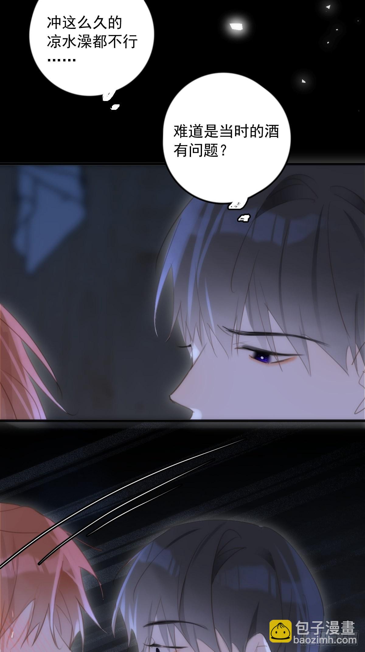 繁星告訴我 - 第48話 難受(2/2) - 5