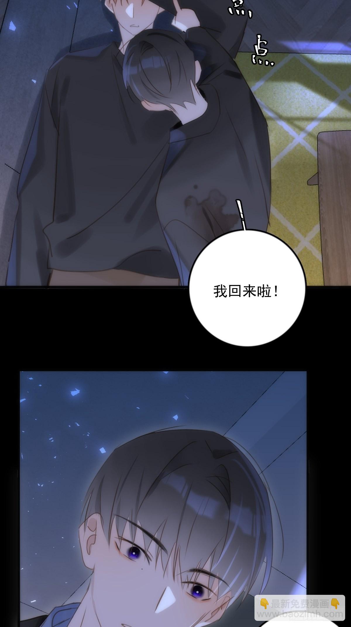 繁星告訴我 - 第48話 難受(1/2) - 7